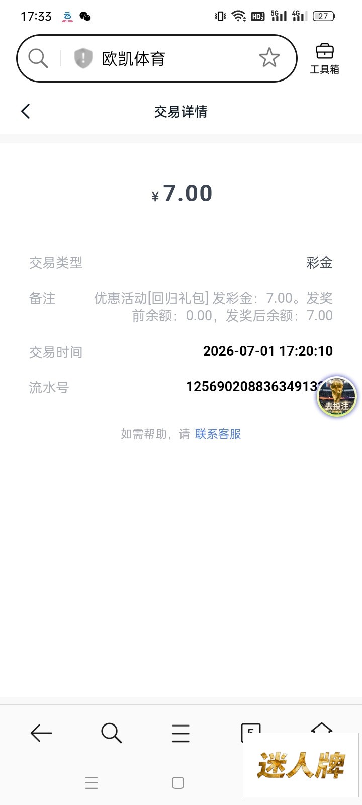点击查看详情