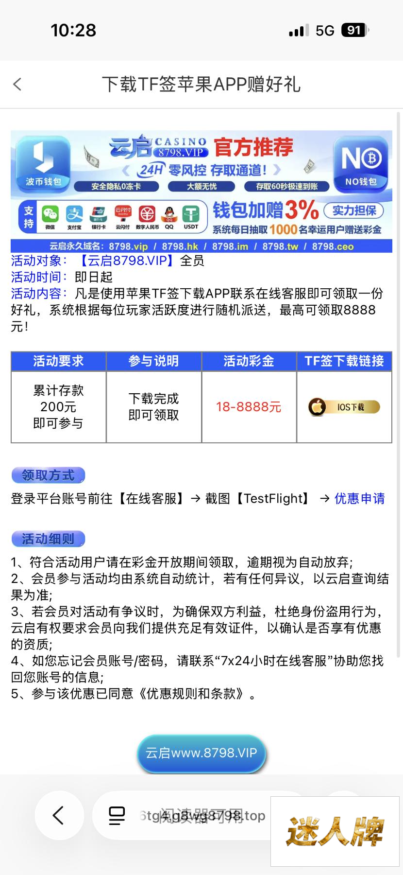 点击查看详情