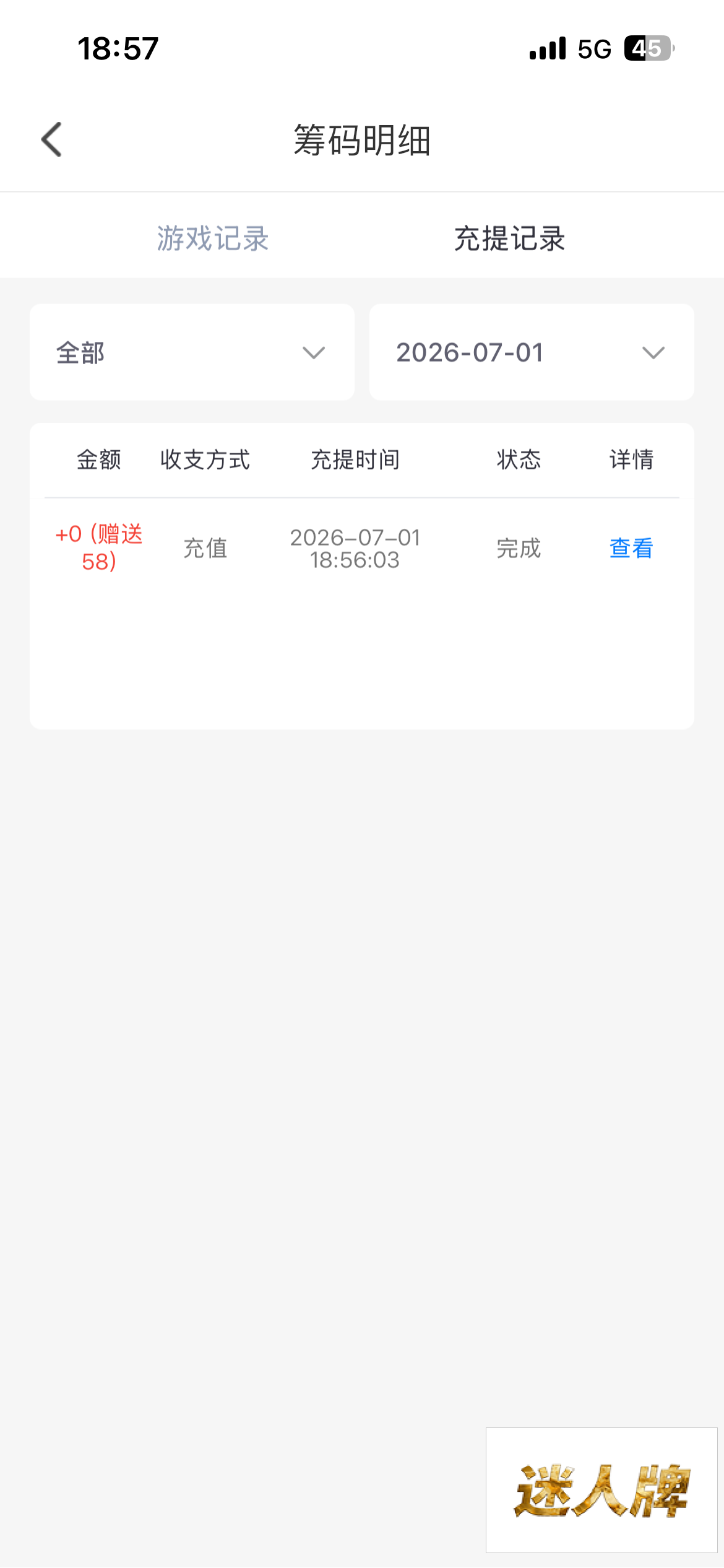 点击查看详情
