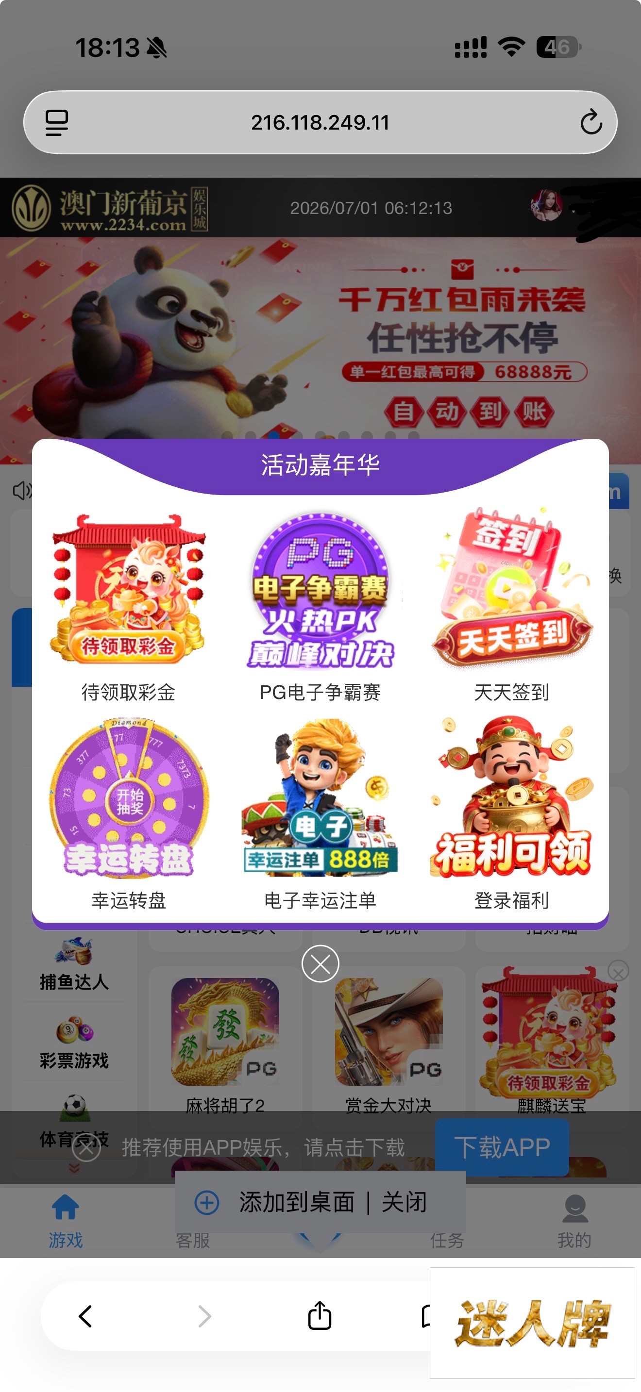 点击查看详情