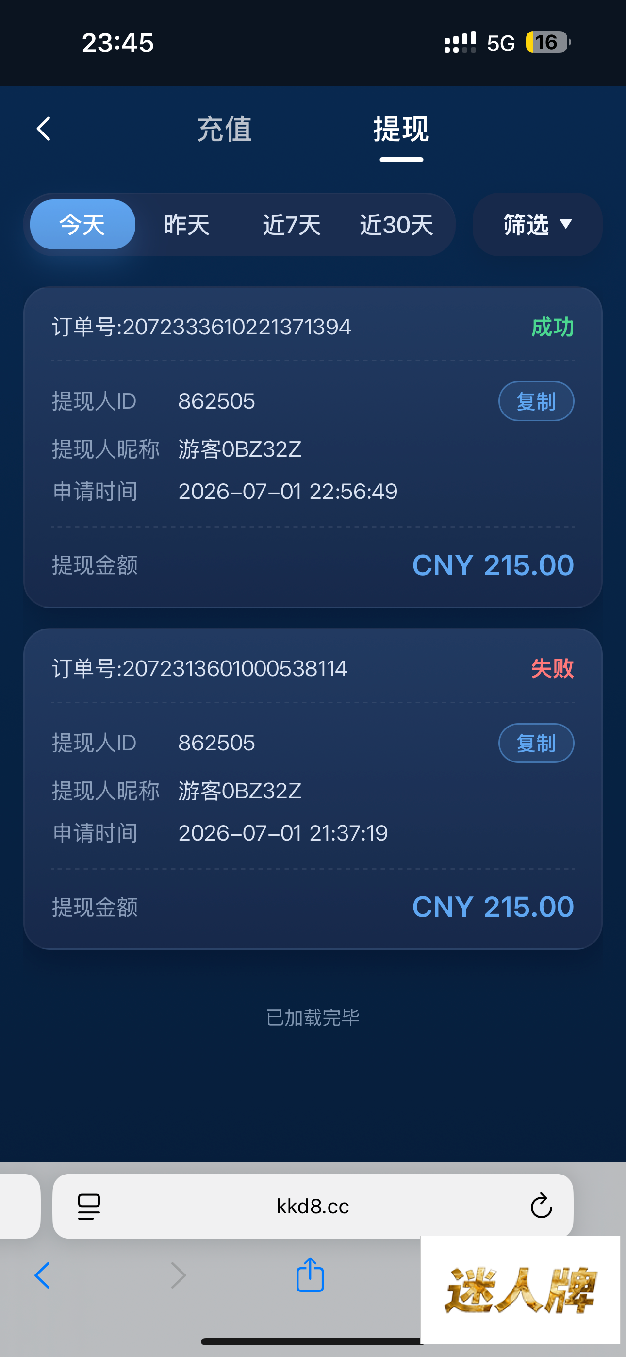 点击查看详情