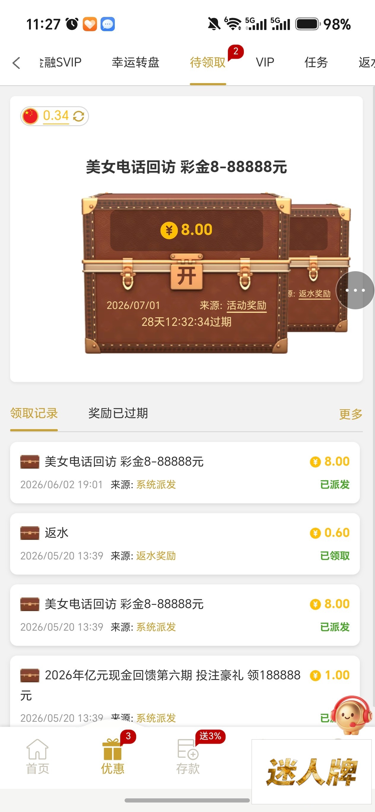 点击查看详情