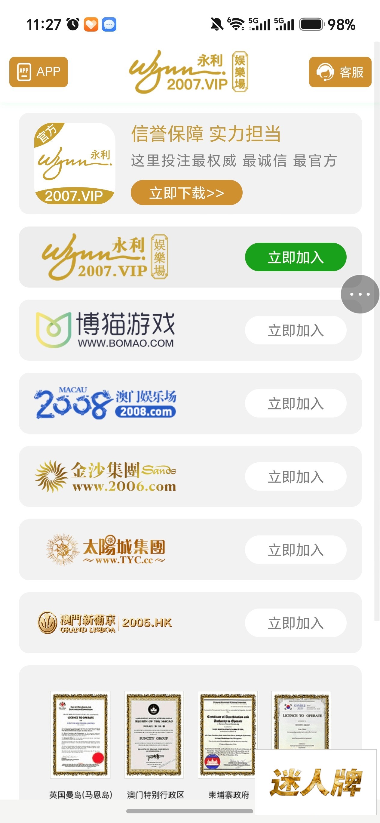 点击查看详情