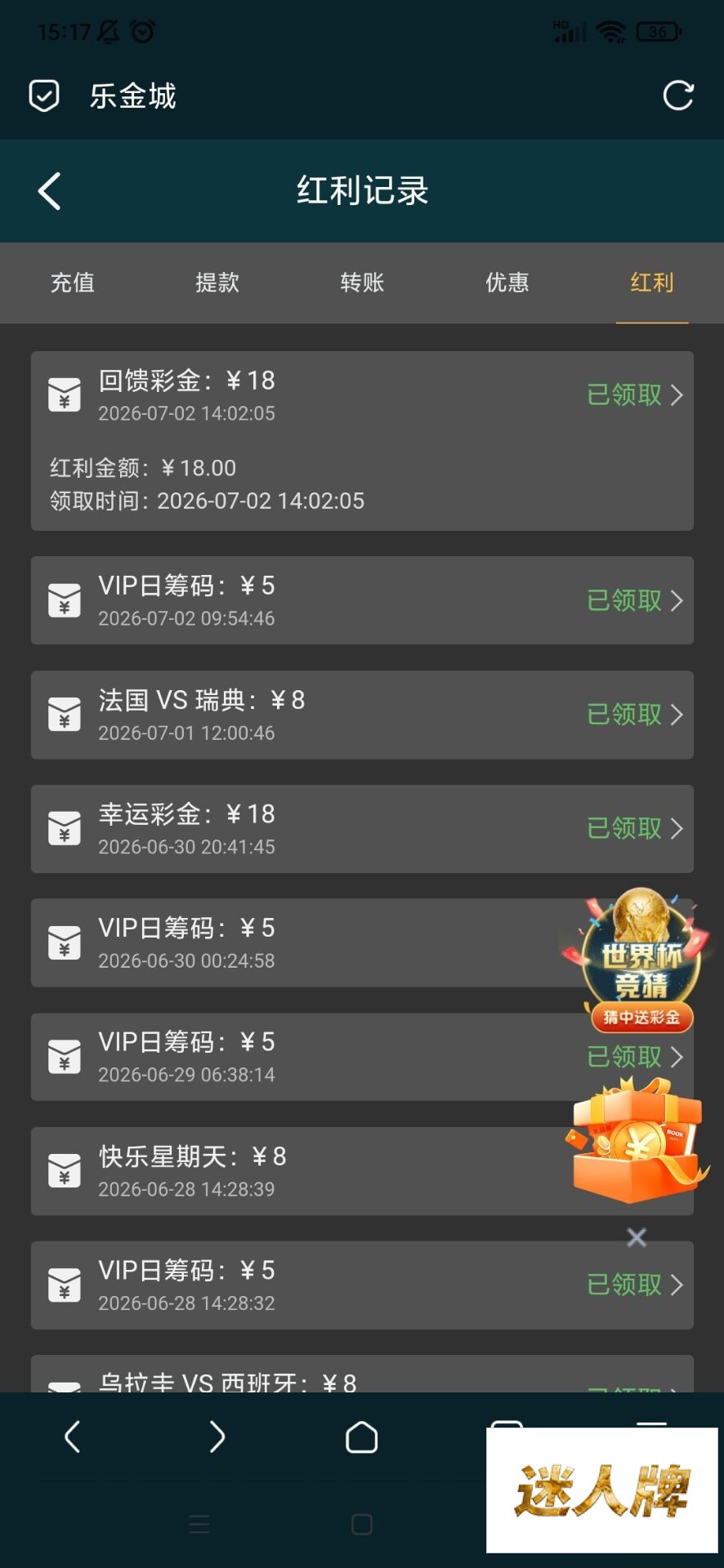 点击查看详情