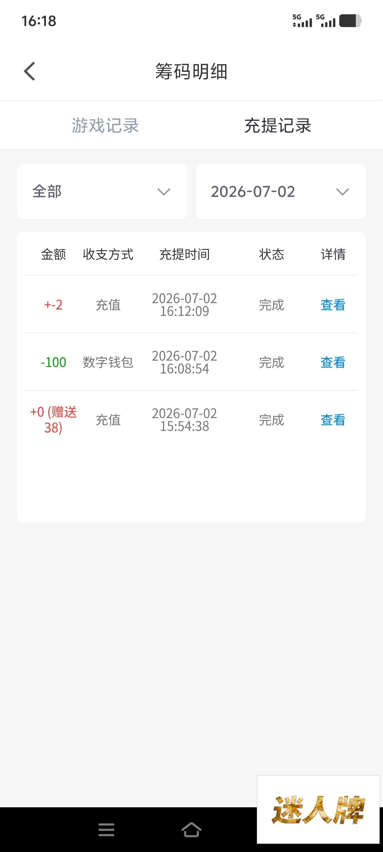 点击查看详情