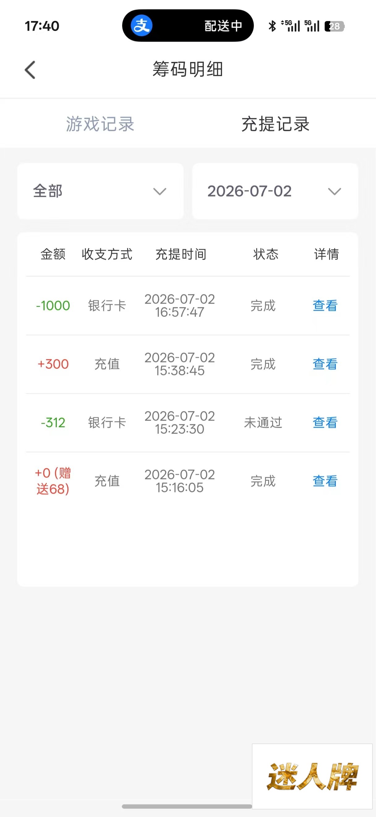 点击查看详情