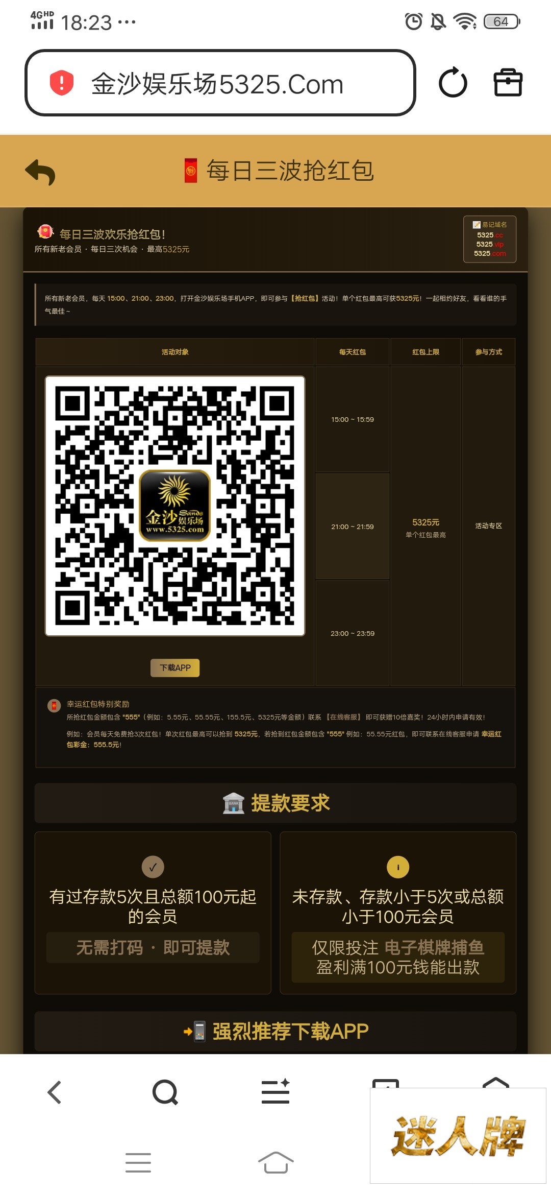 点击查看详情