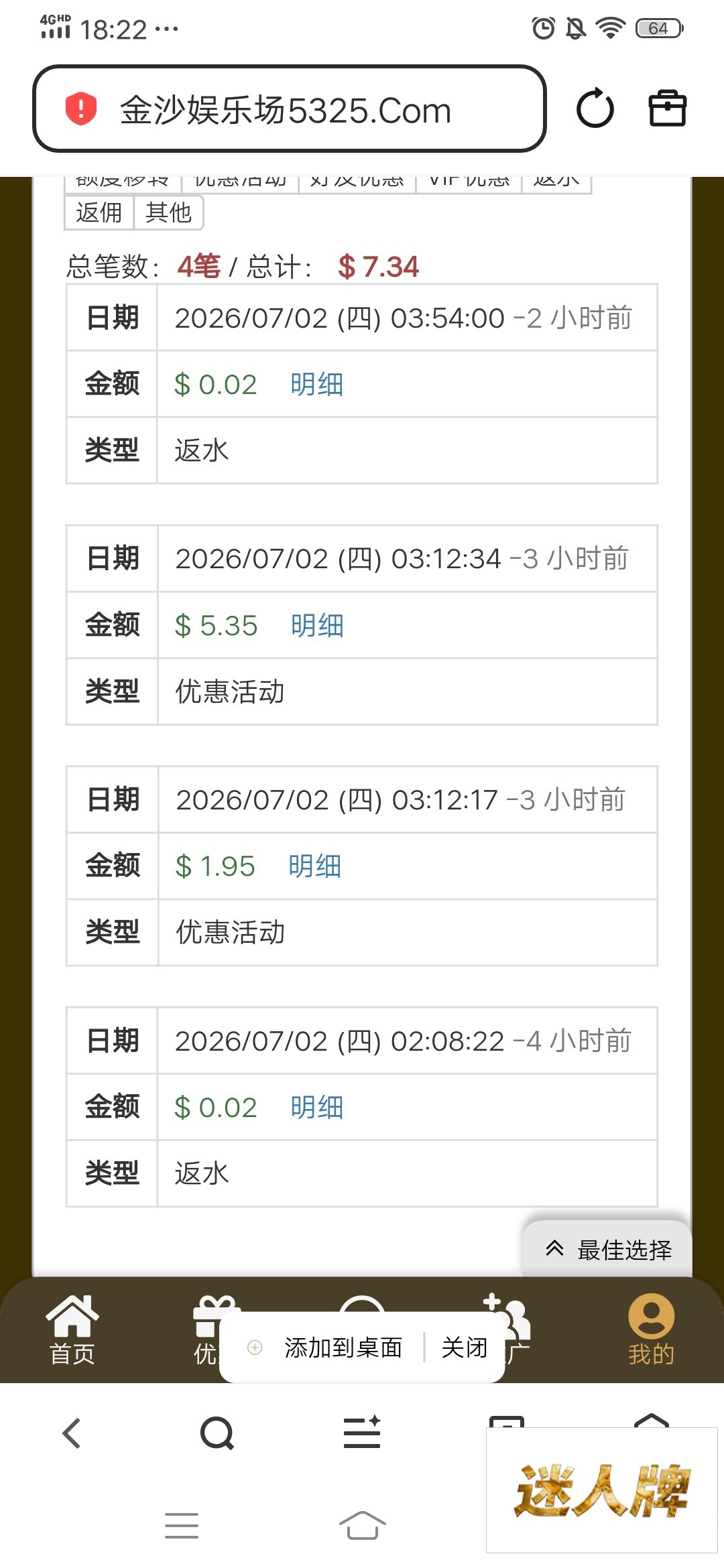 点击查看详情