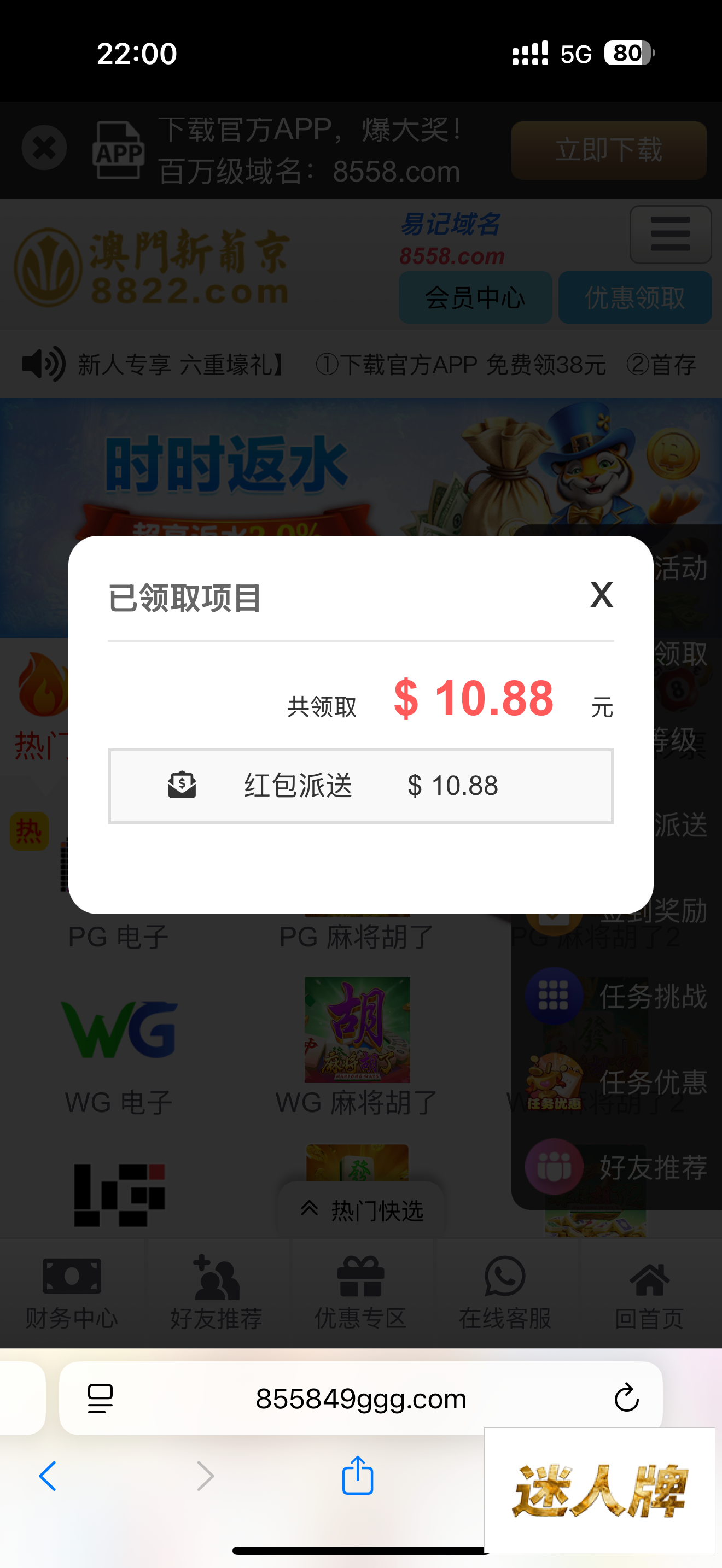 点击查看详情