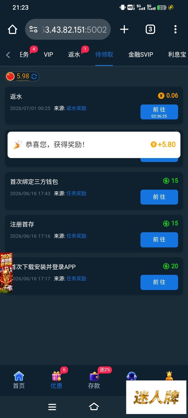 点击查看详情