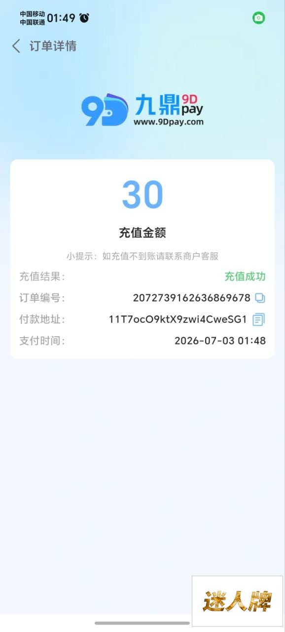 点击查看详情