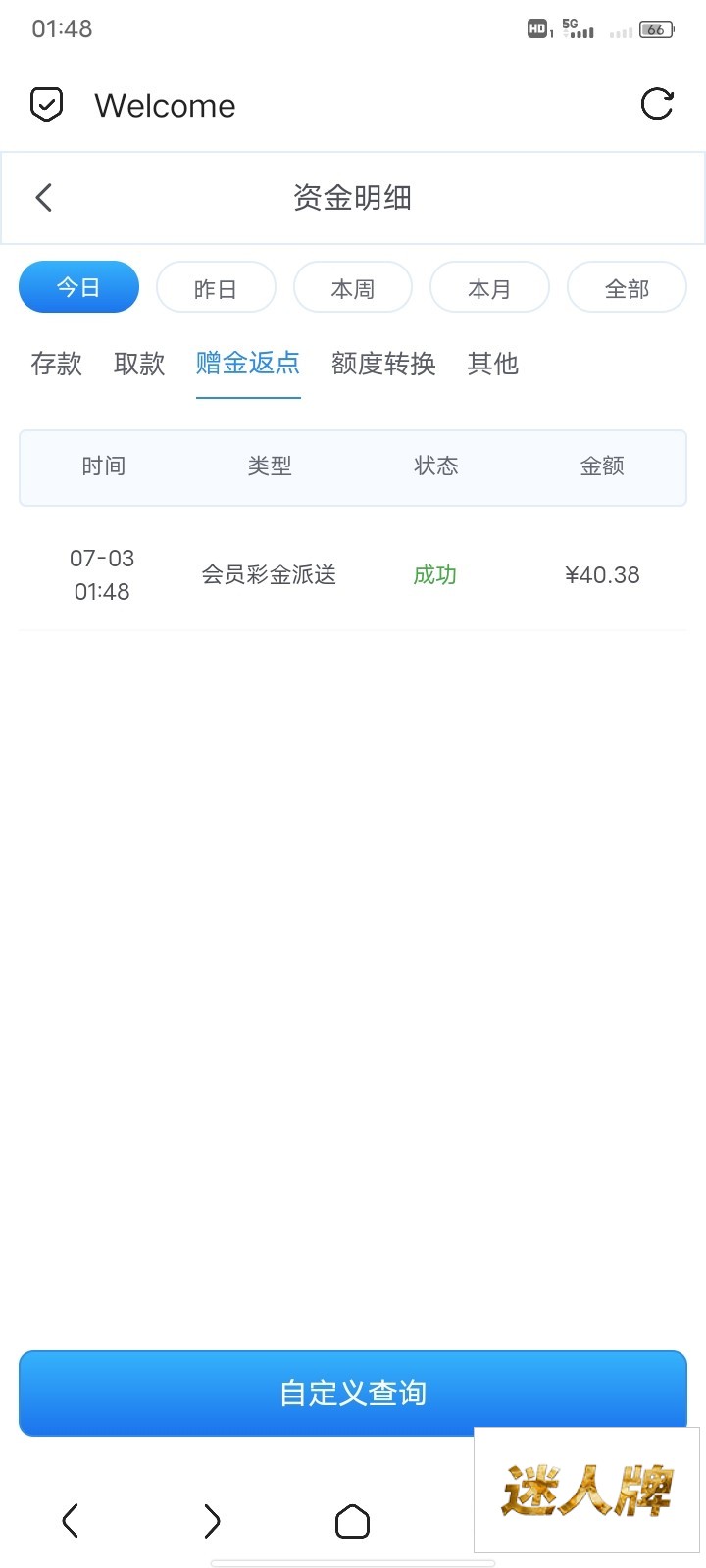 点击查看详情