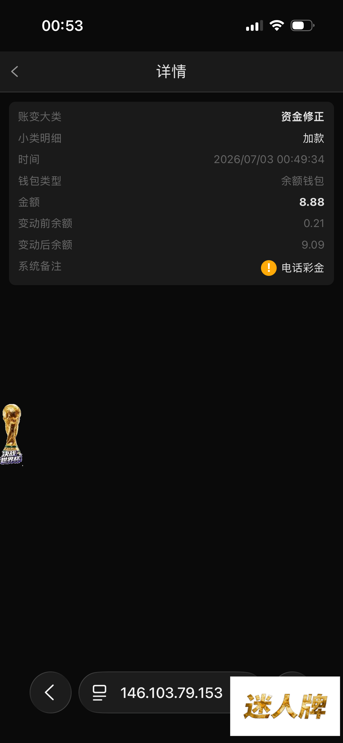 点击查看详情