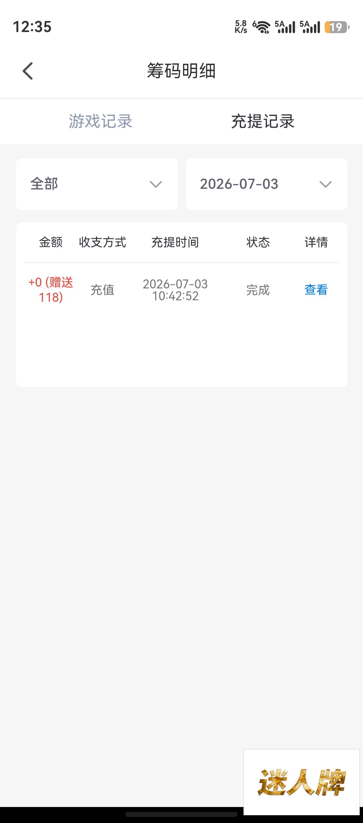 点击查看详情