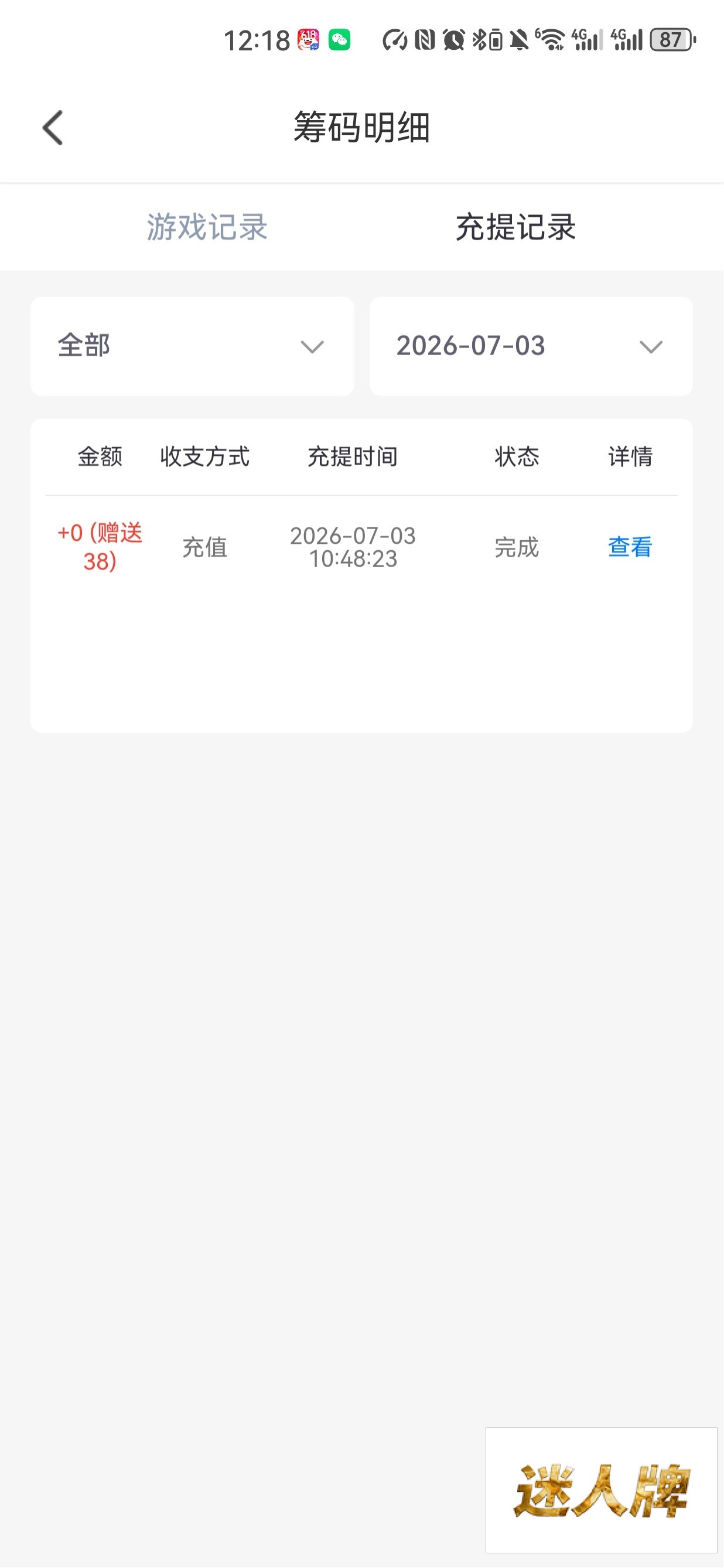 点击查看详情