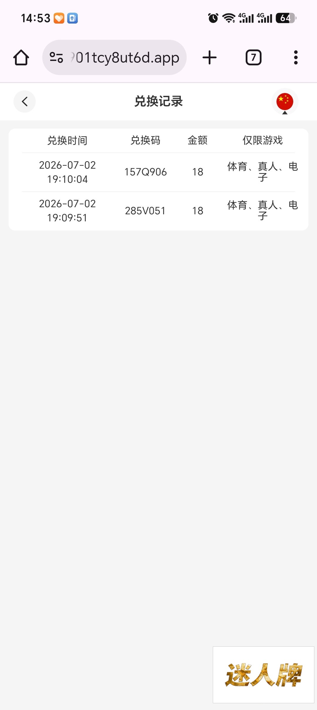点击查看详情