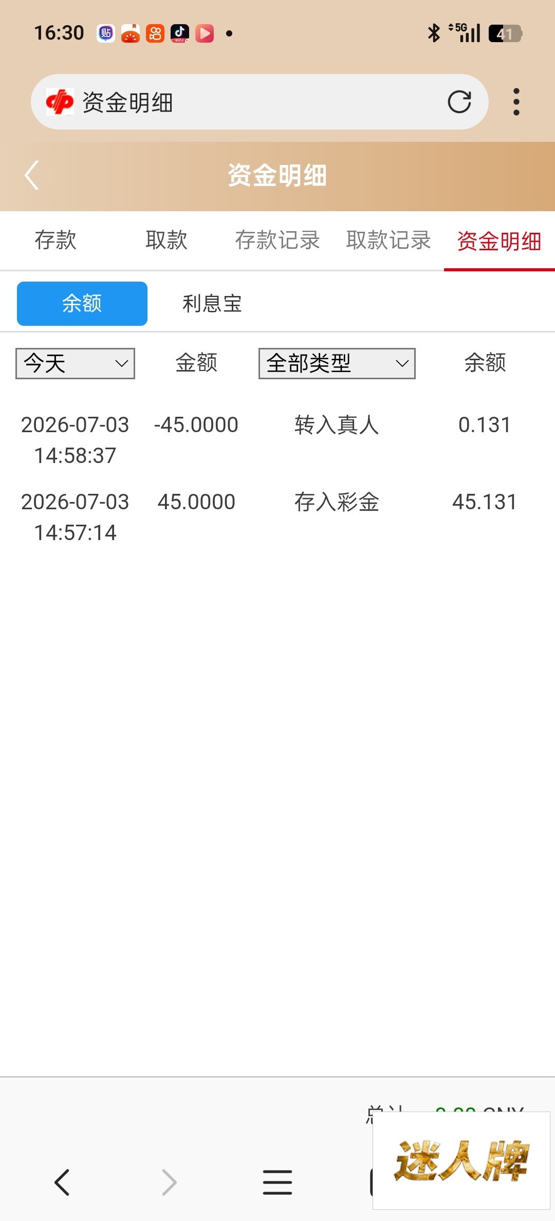 点击查看详情