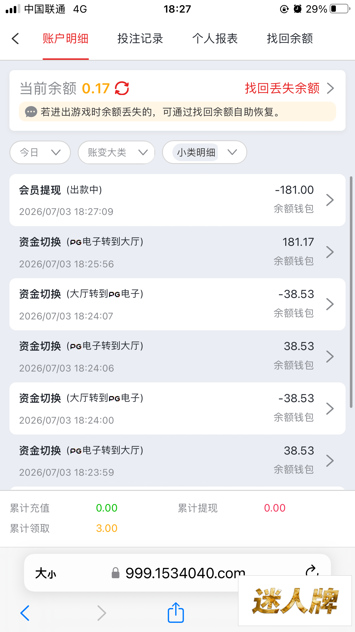 点击查看详情