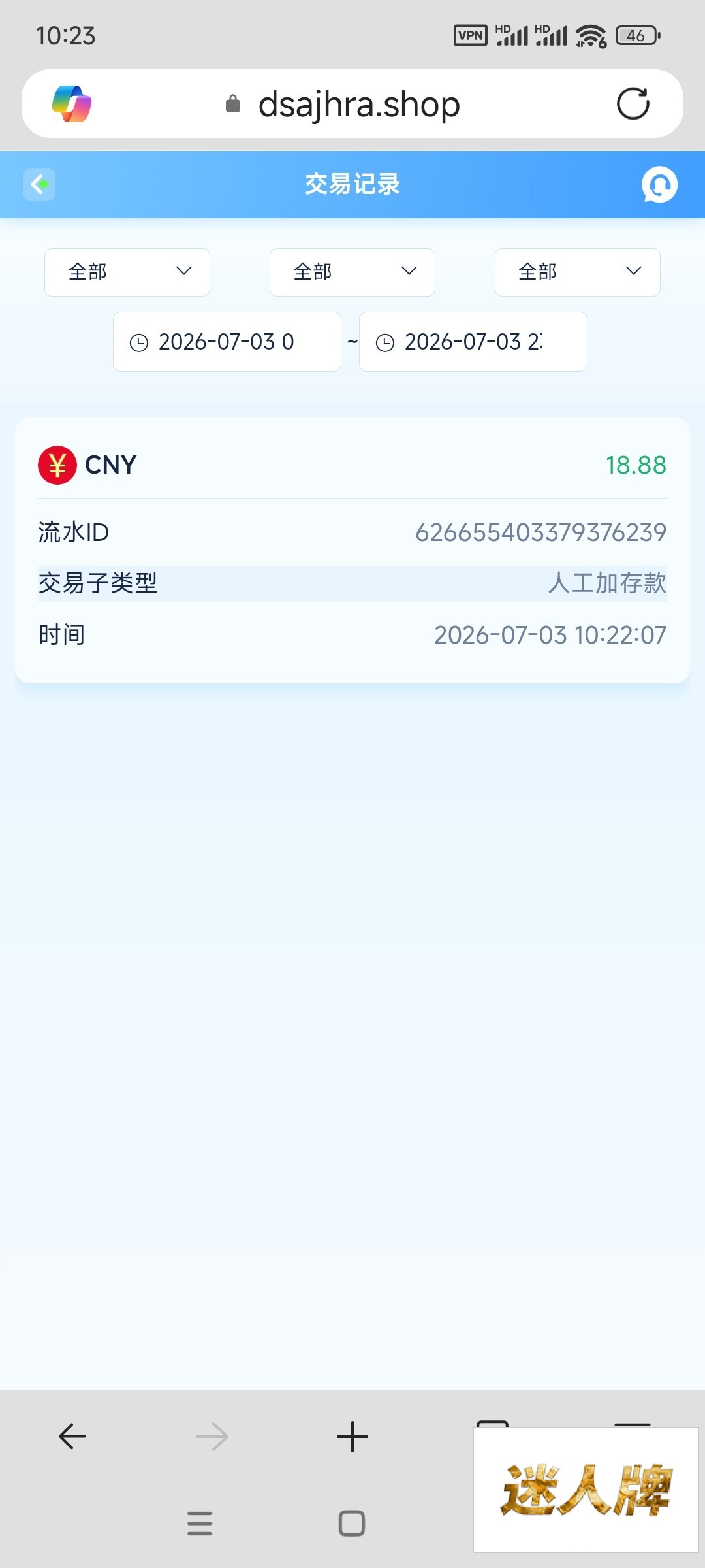 点击查看详情