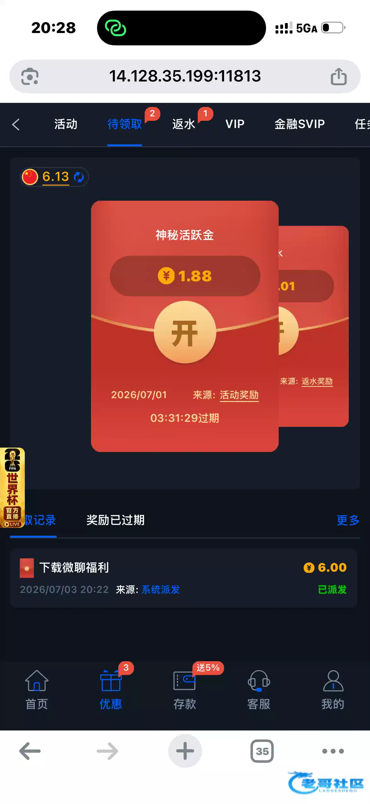 点击查看详情