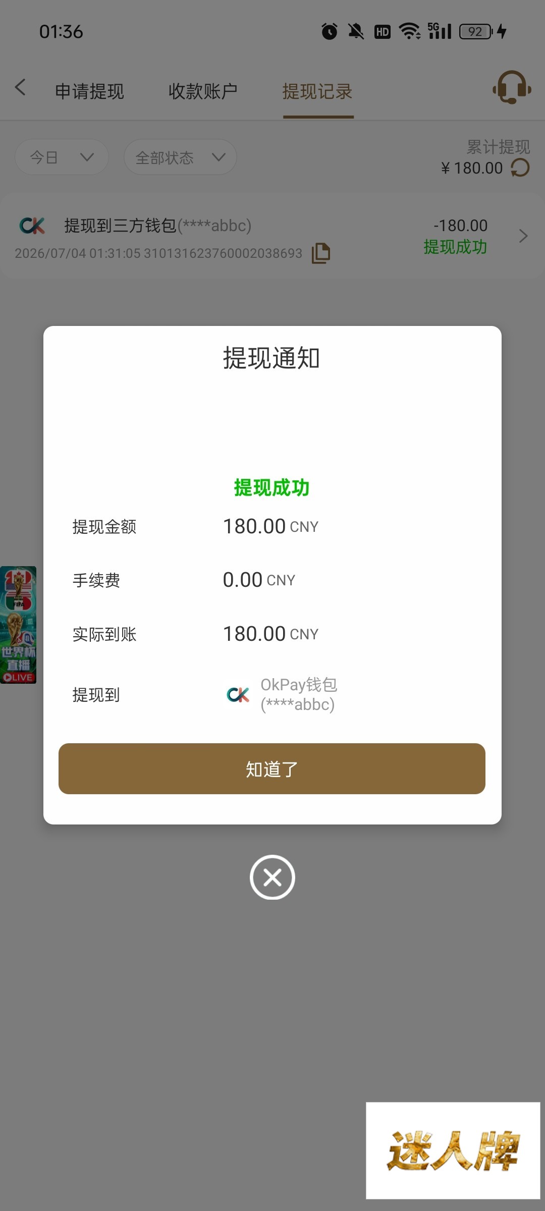 点击查看详情