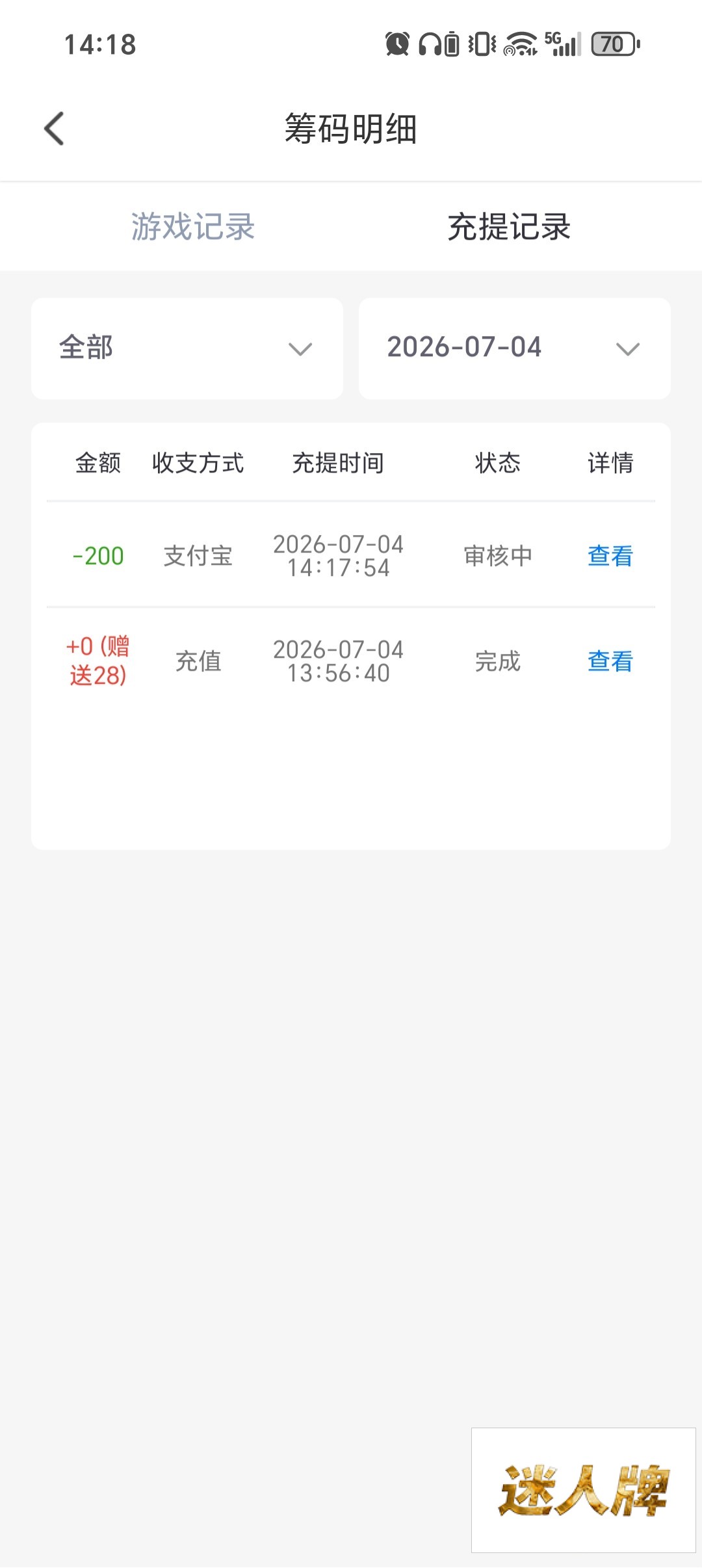 点击查看详情
