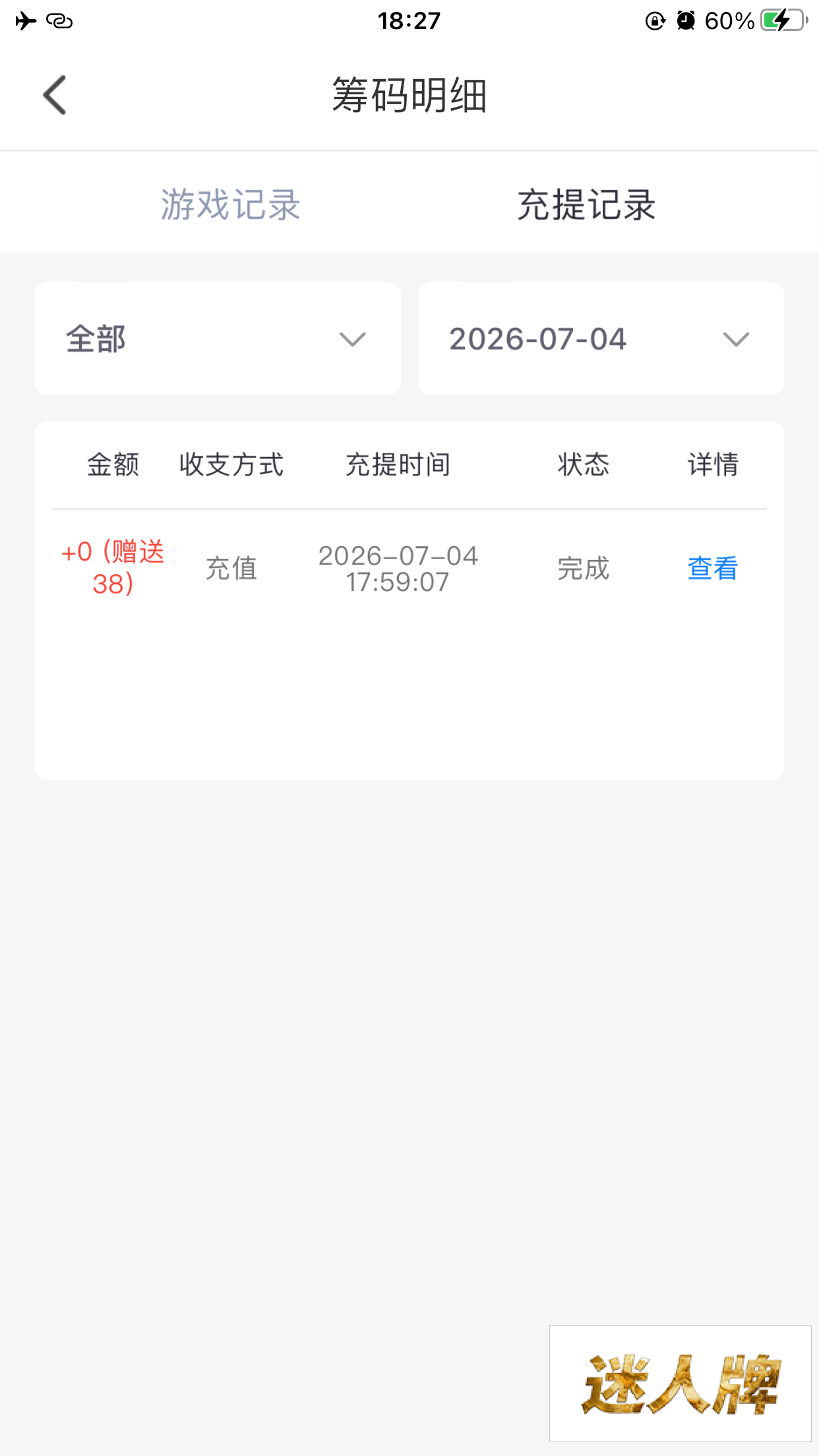点击查看详情