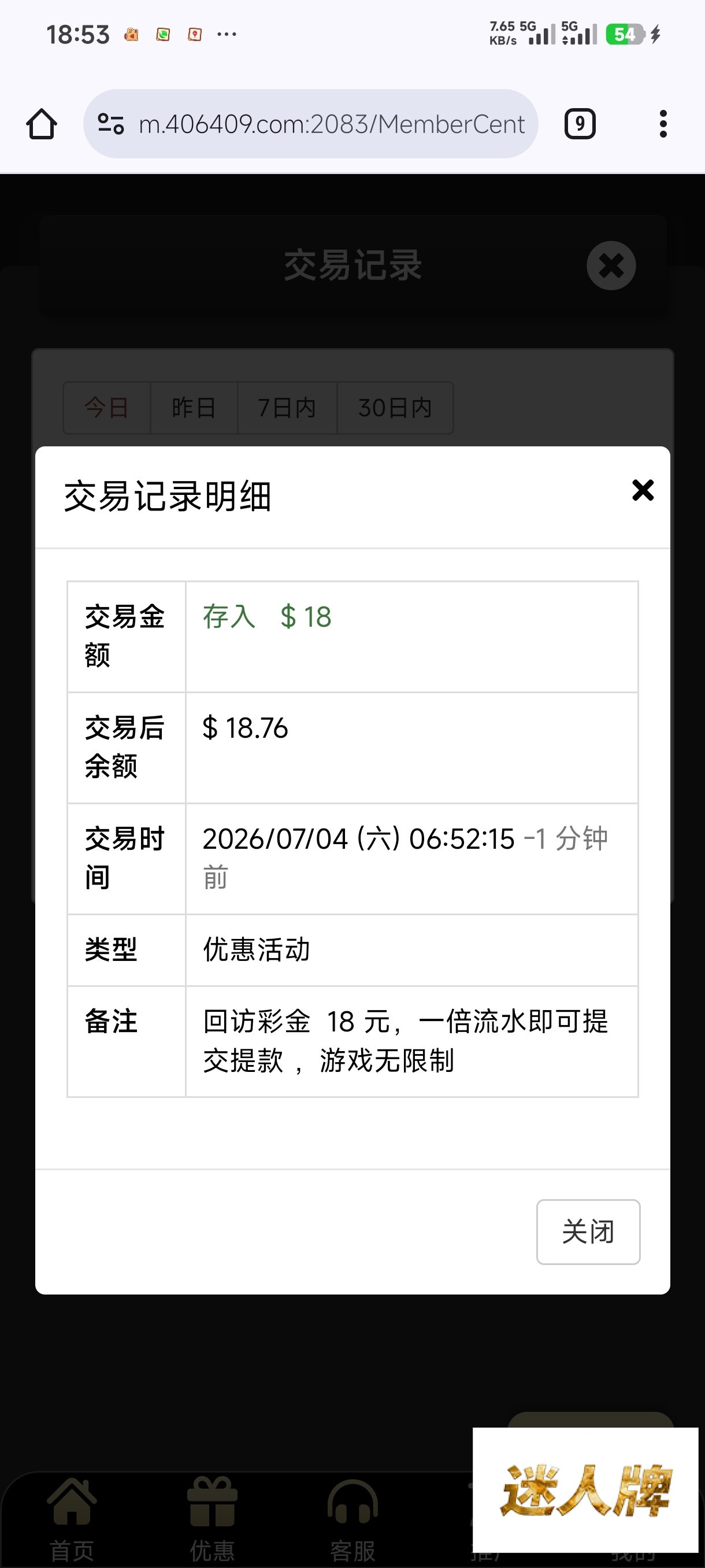 点击查看详情