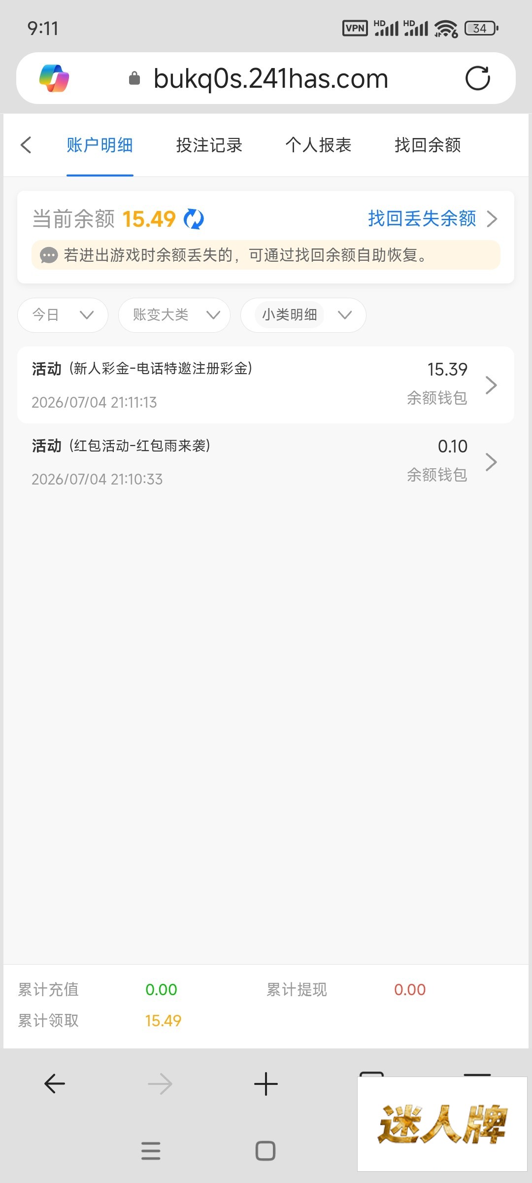 点击查看详情