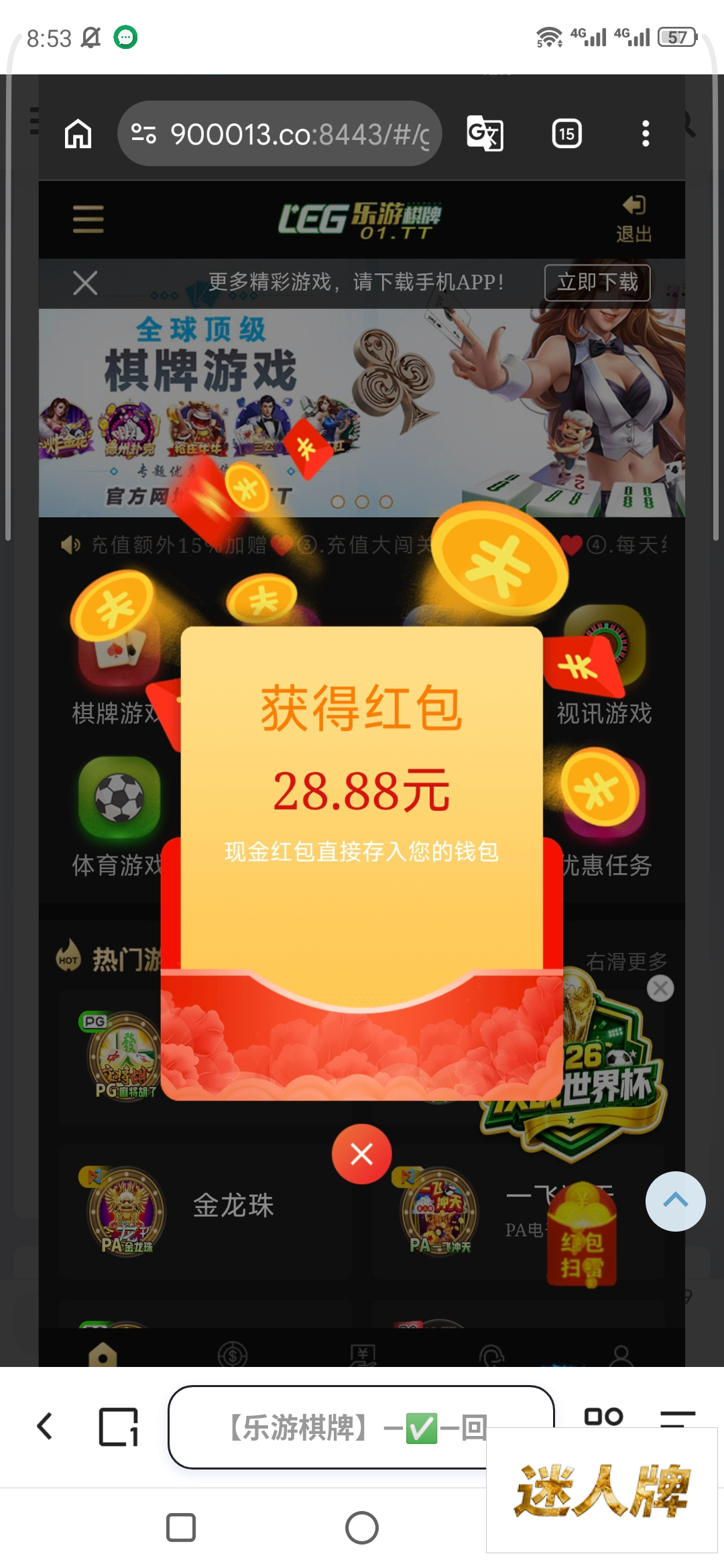 点击查看详情