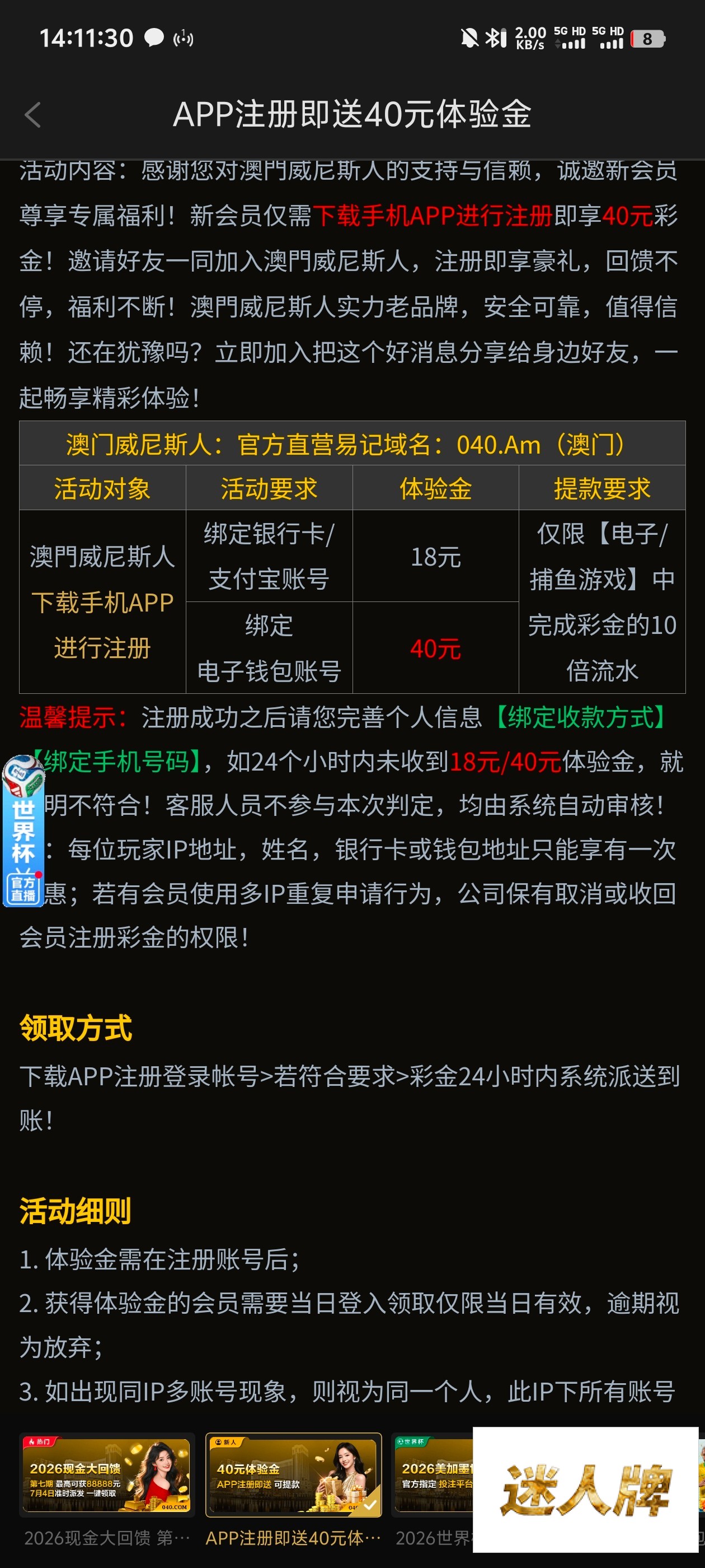 点击查看详情