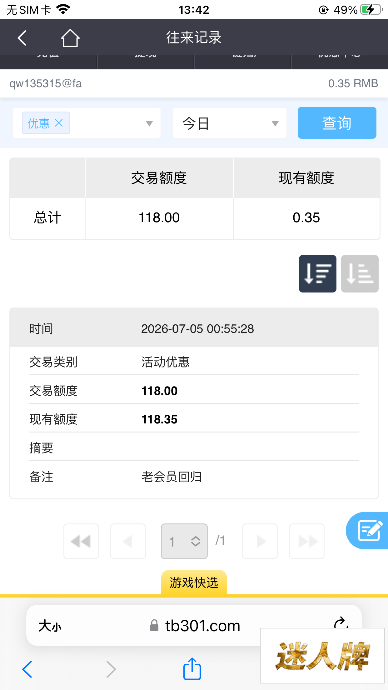 点击查看详情