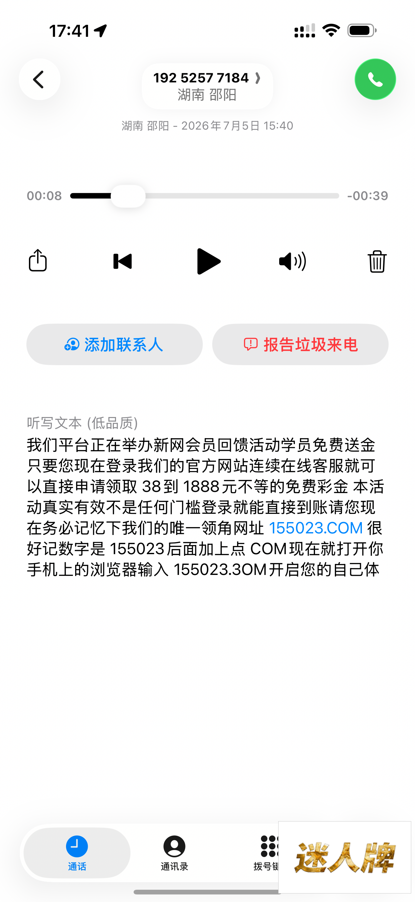 点击查看详情