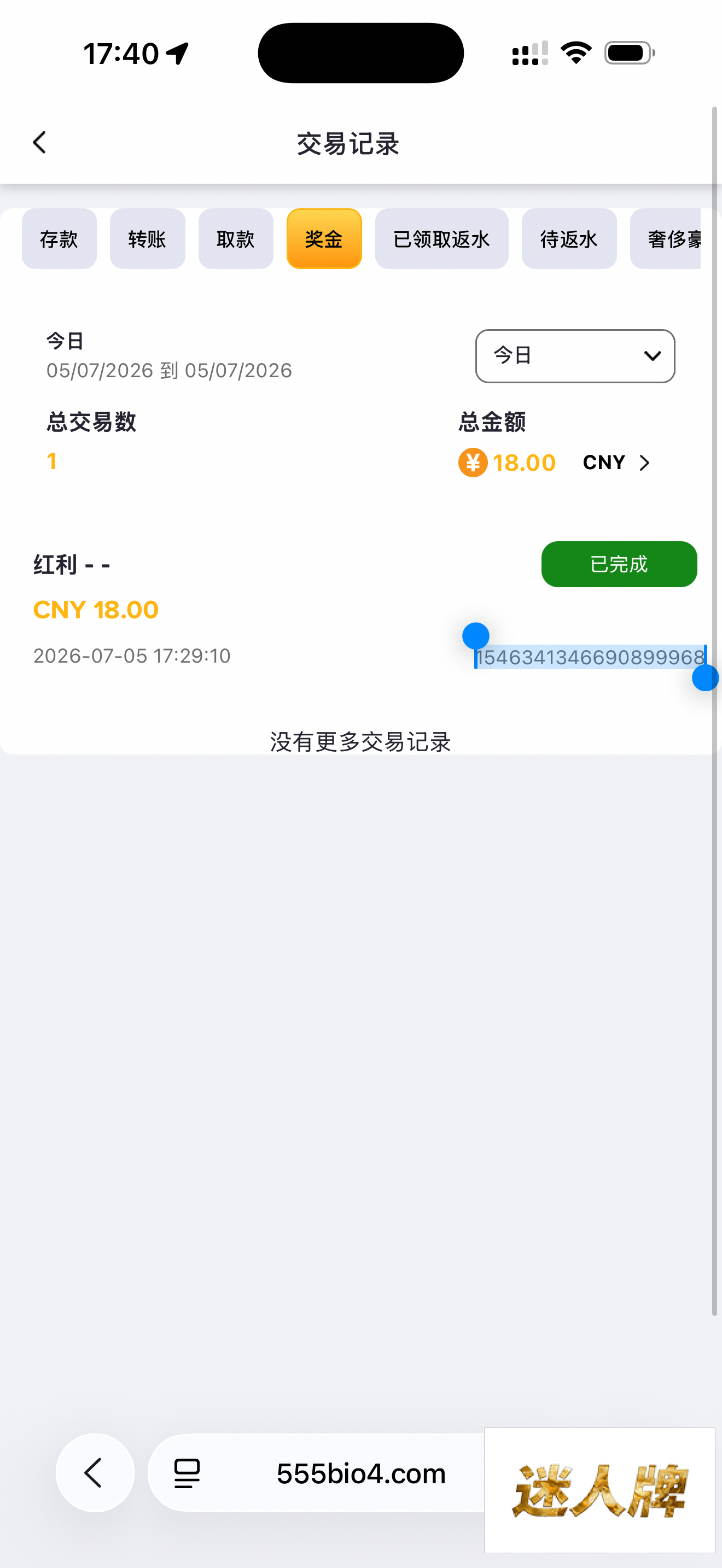 点击查看详情