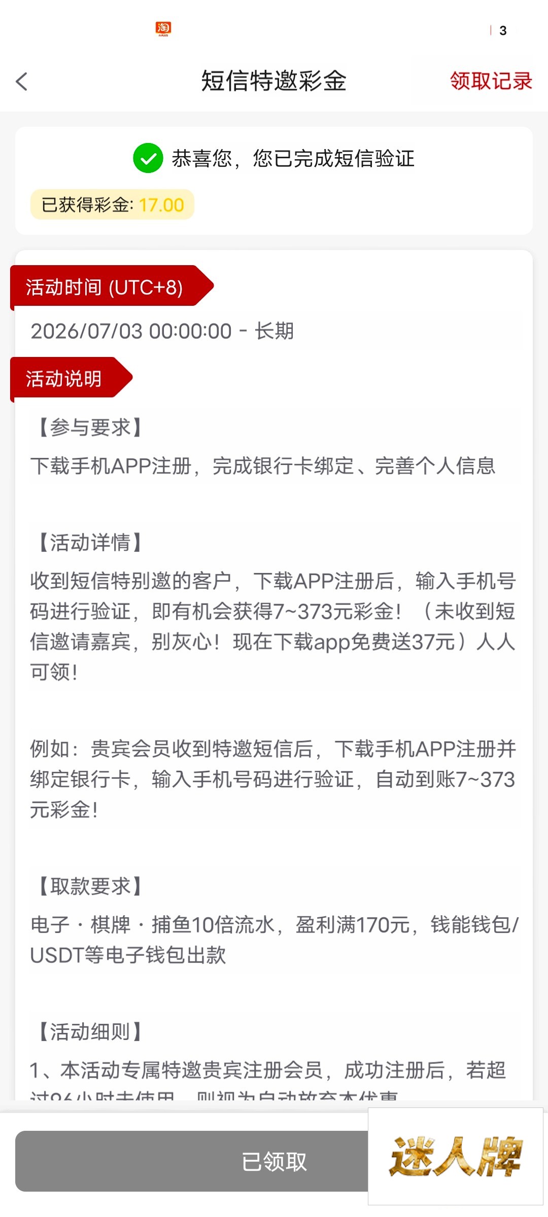 点击查看详情