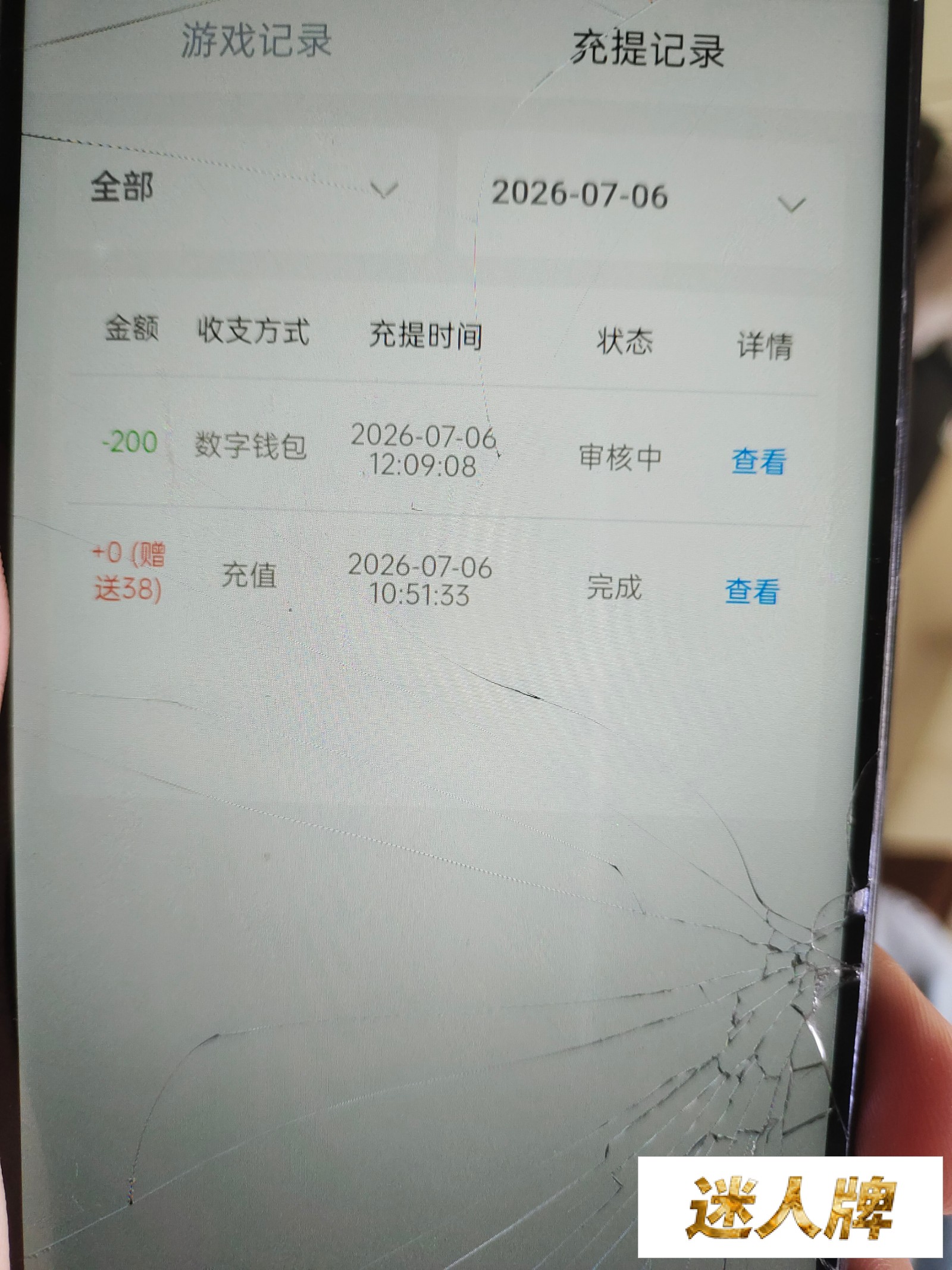 点击查看详情