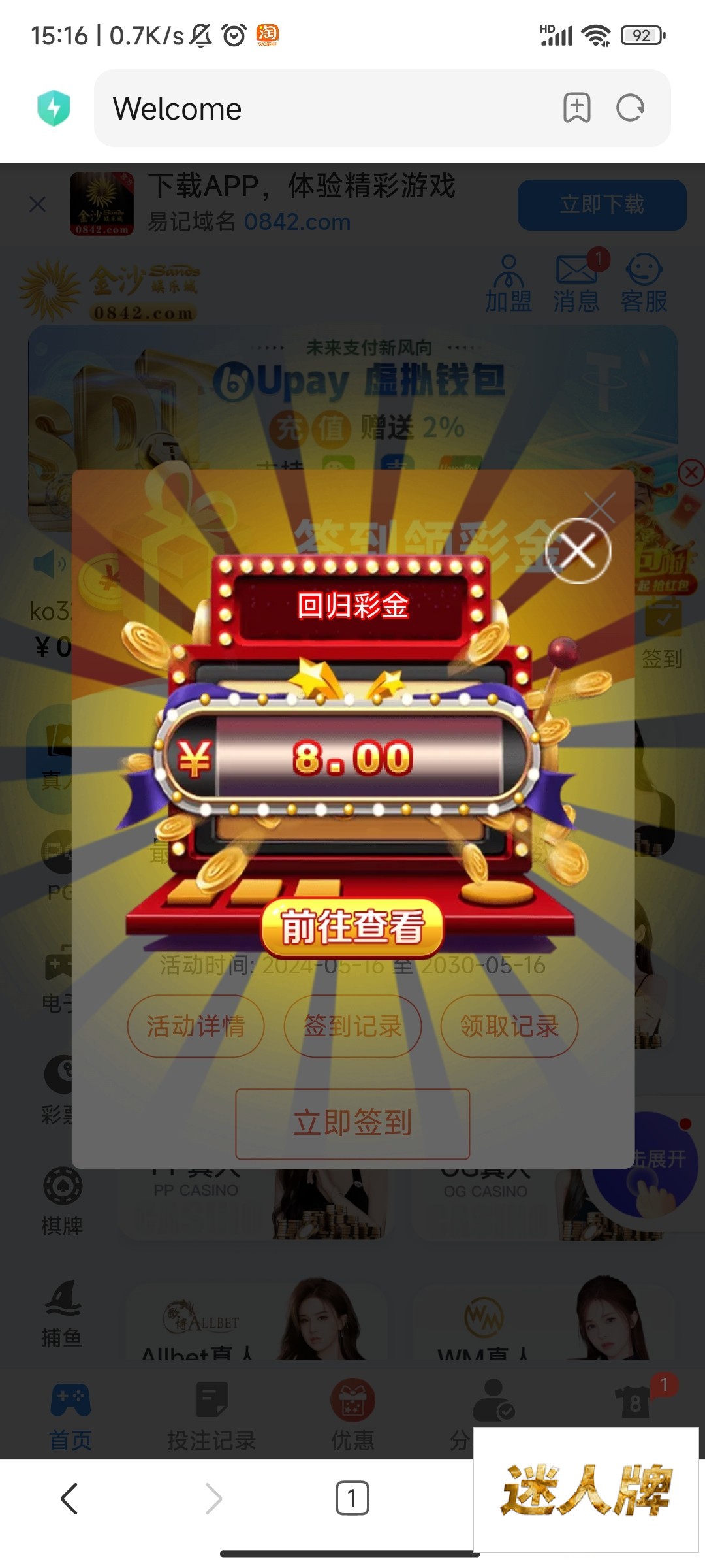 点击查看详情