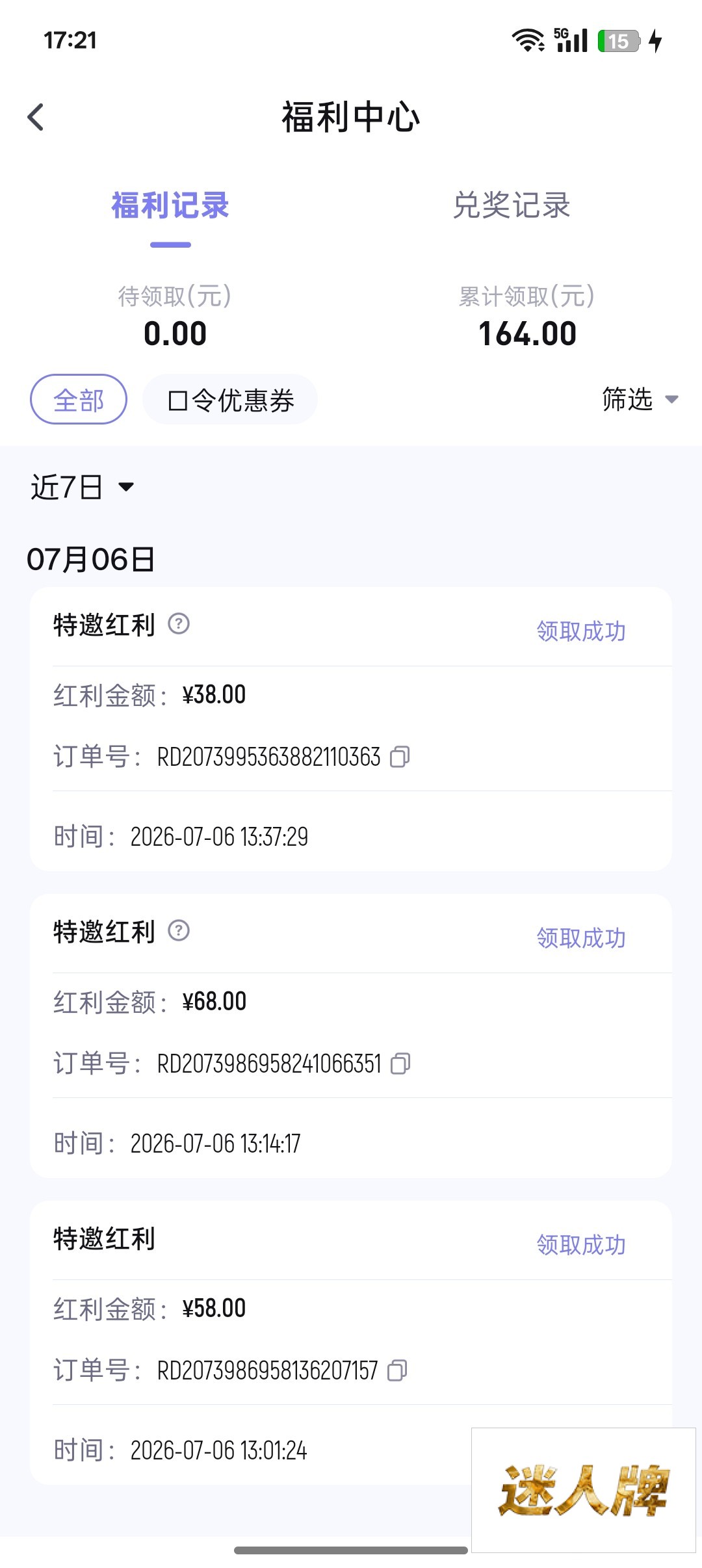 点击查看详情