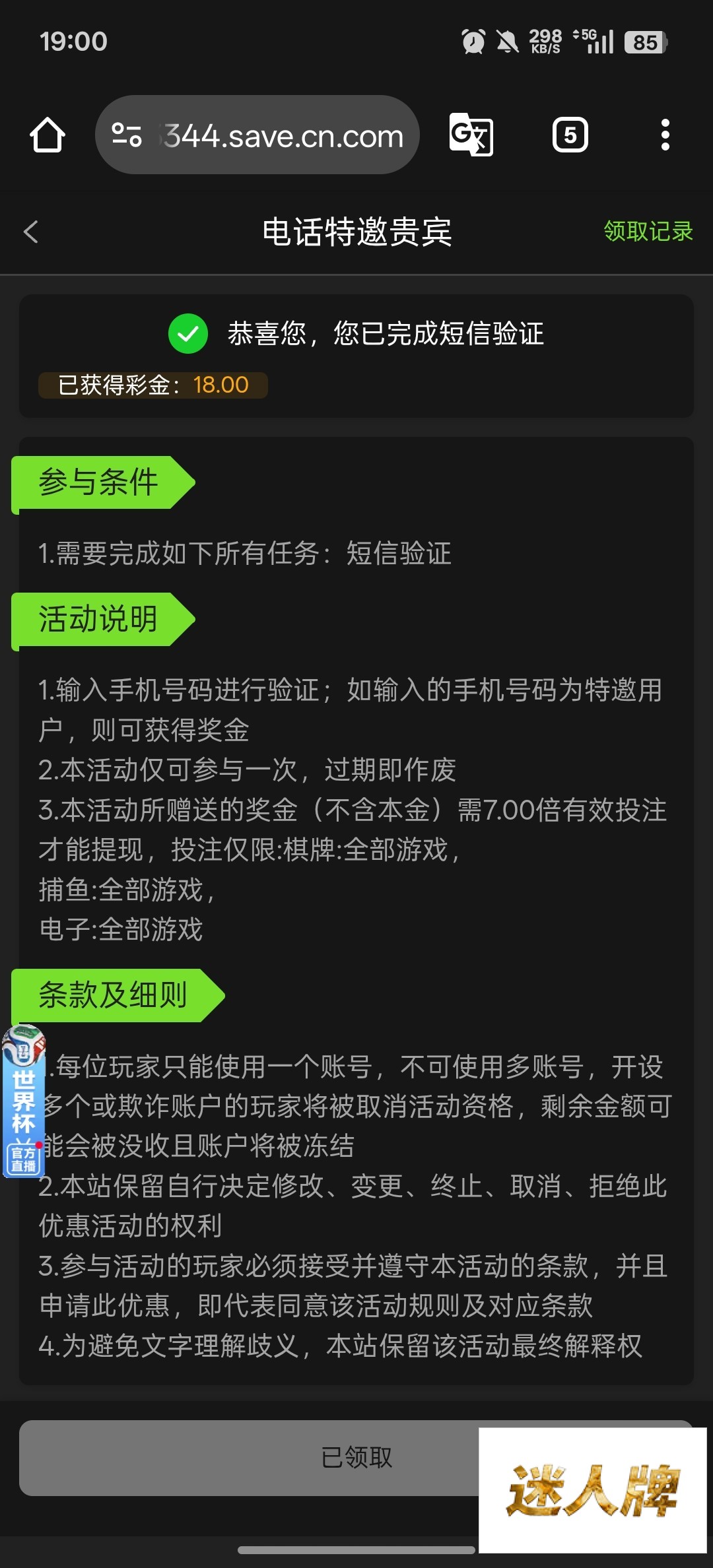 点击查看详情