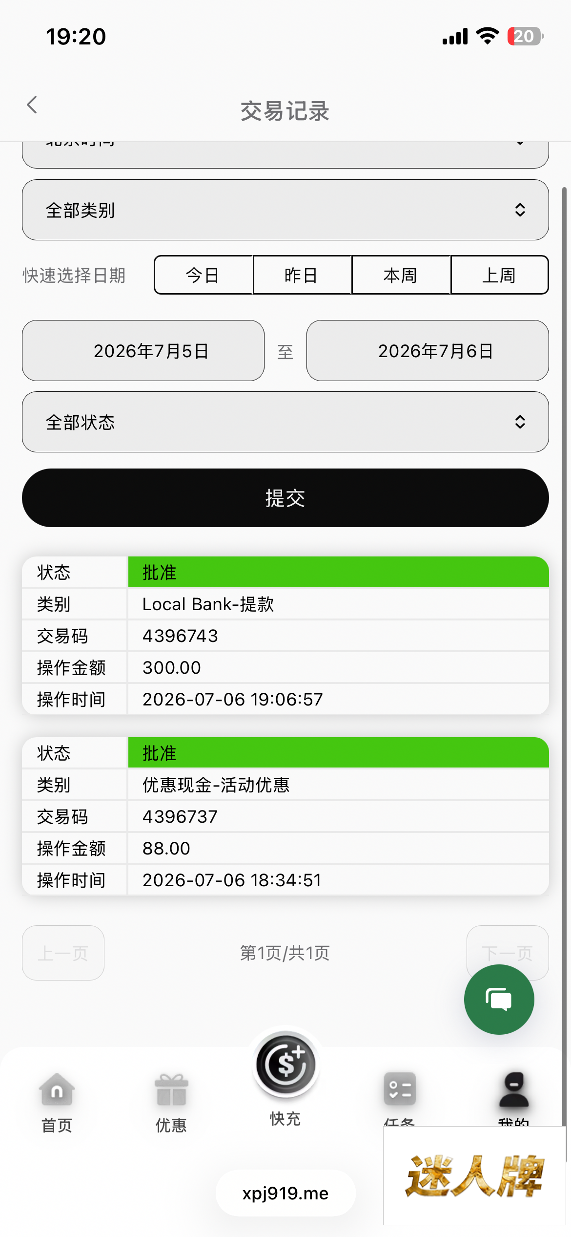 点击查看详情