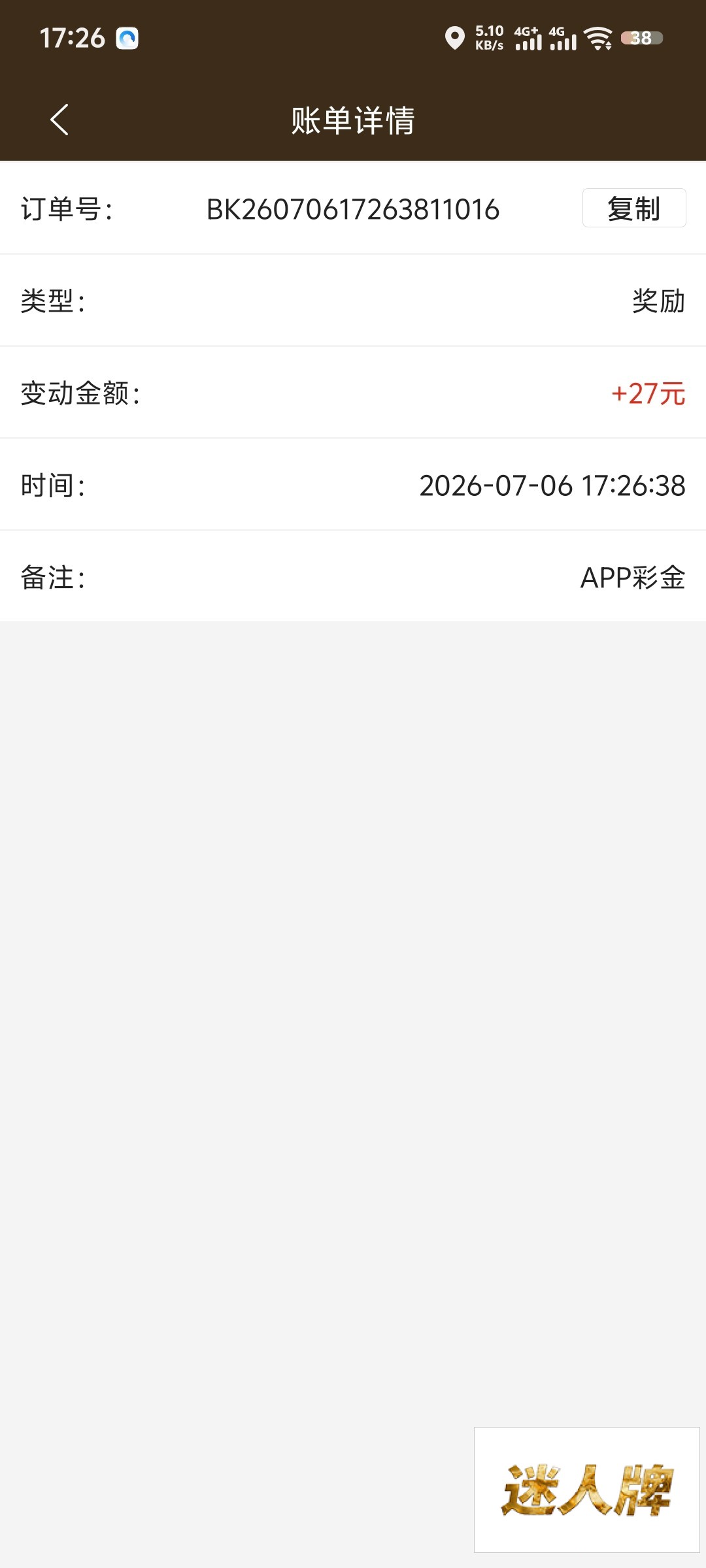 点击查看详情
