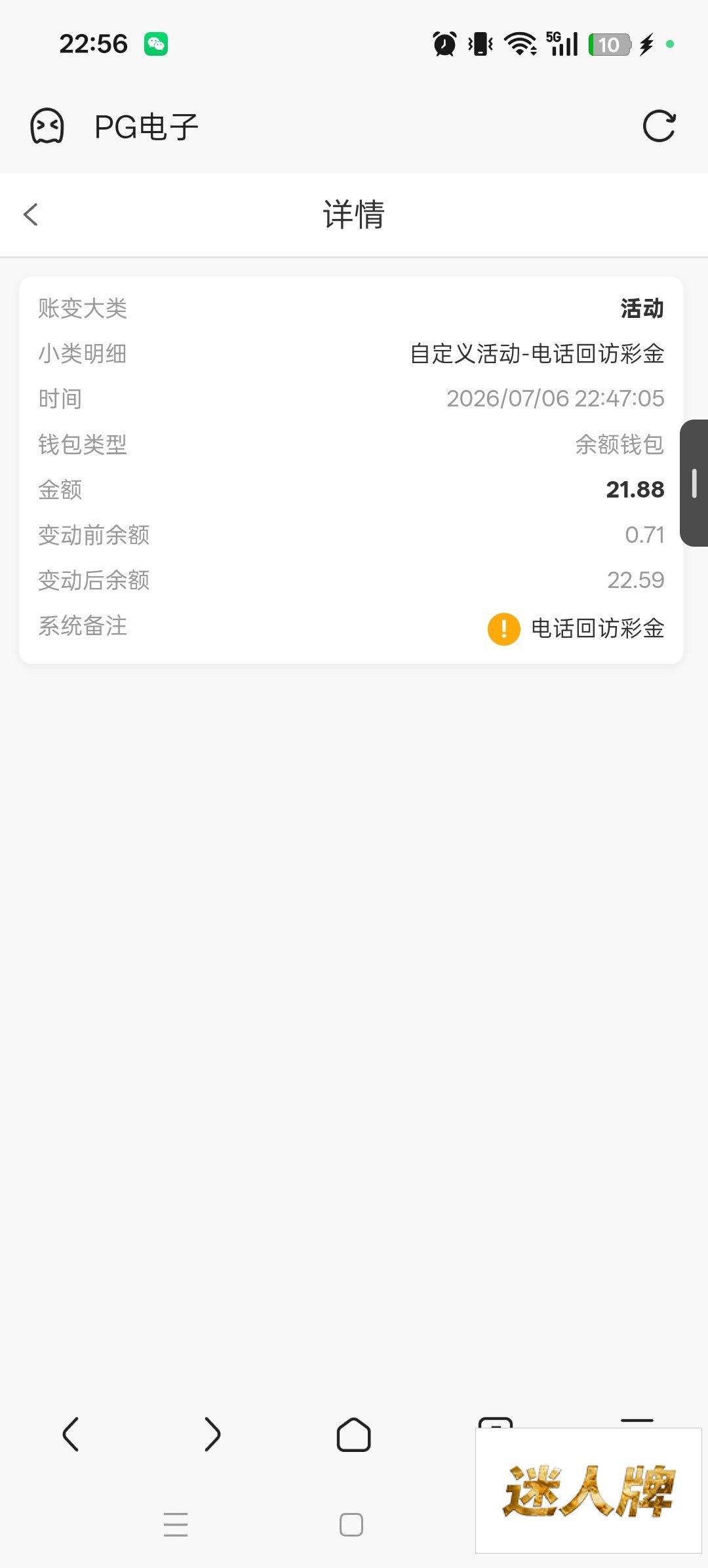 点击查看详情