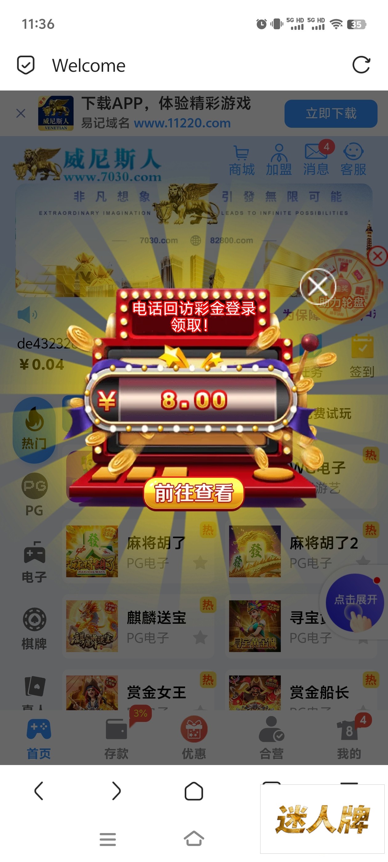 点击查看详情