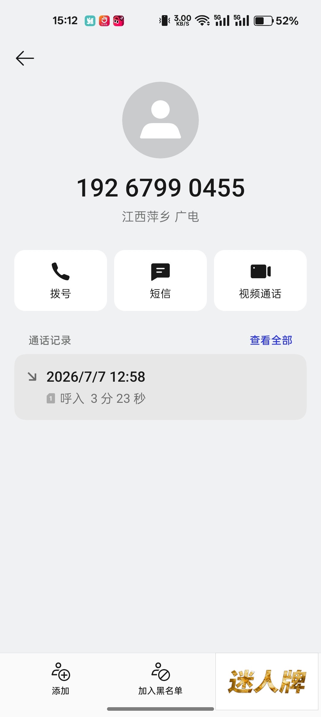 点击查看详情