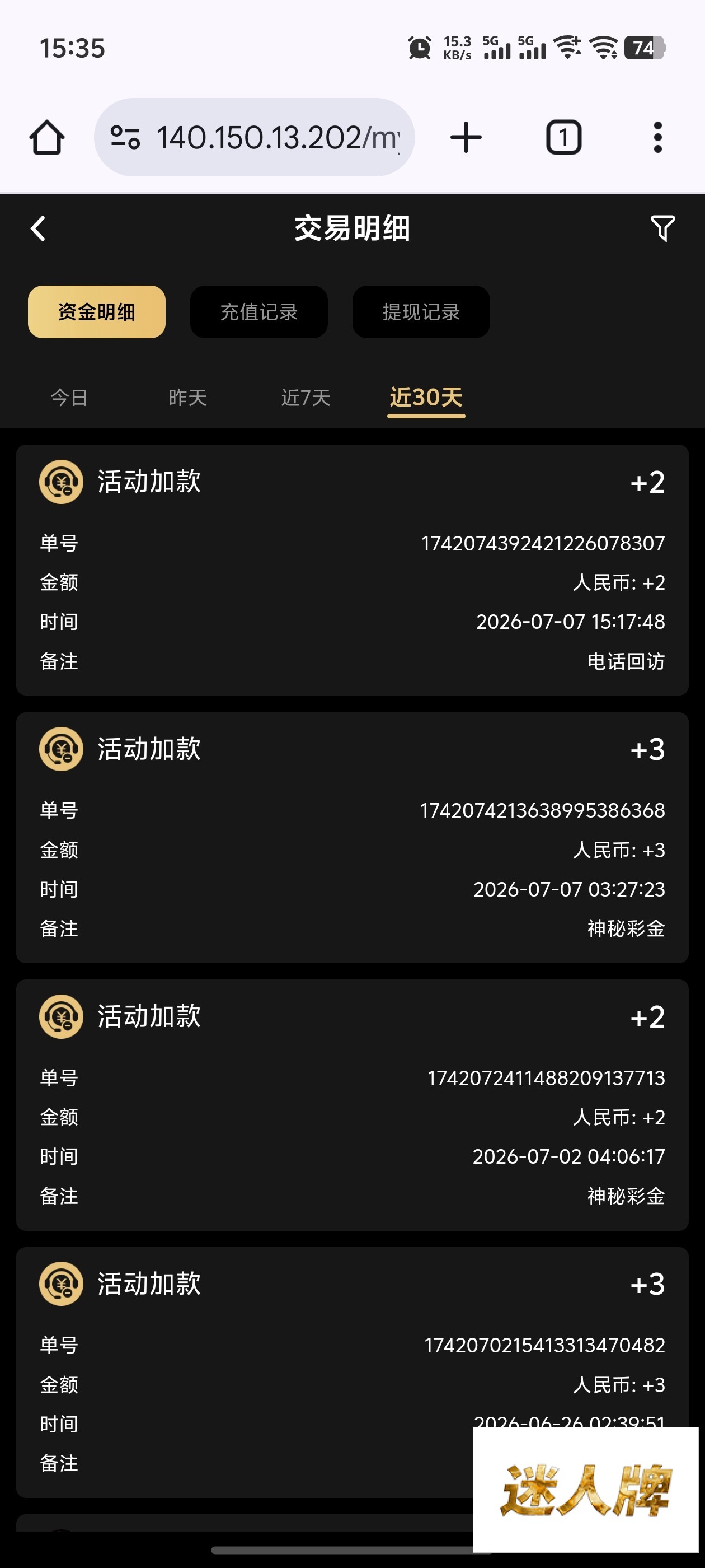 点击查看详情