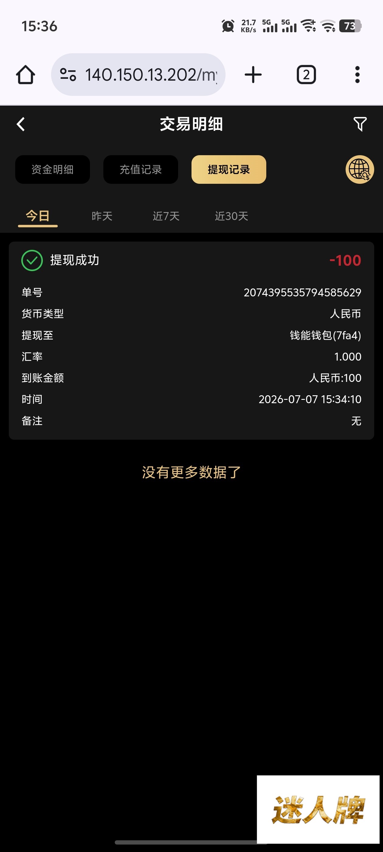 点击查看详情