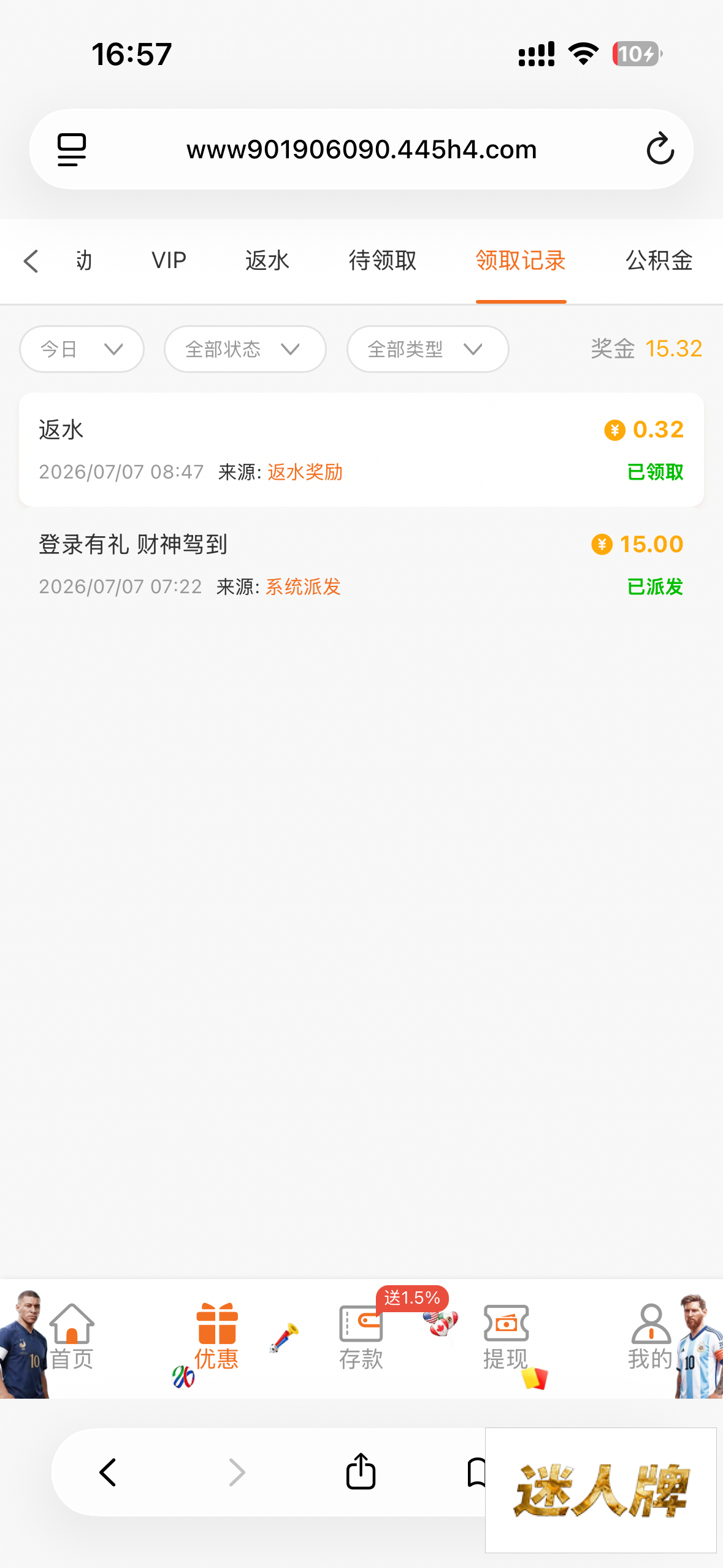 点击查看详情