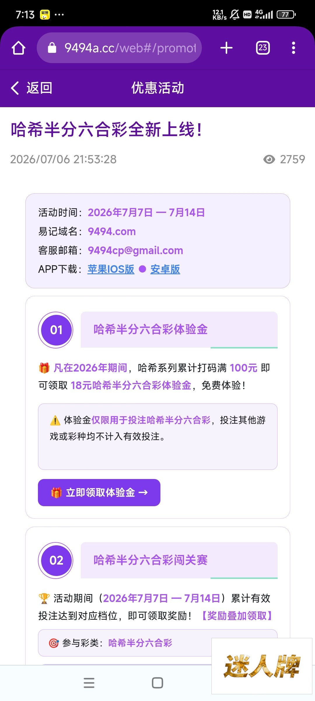点击查看详情