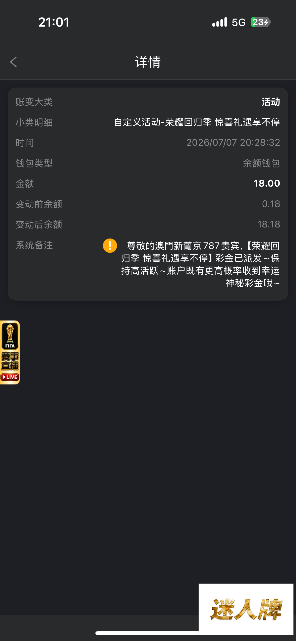 点击查看详情