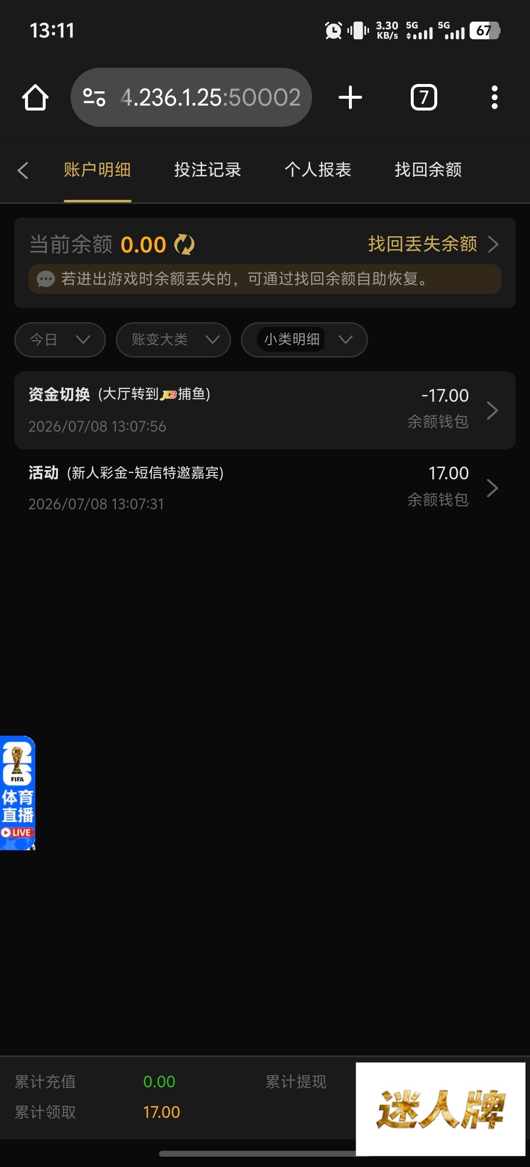 点击查看详情